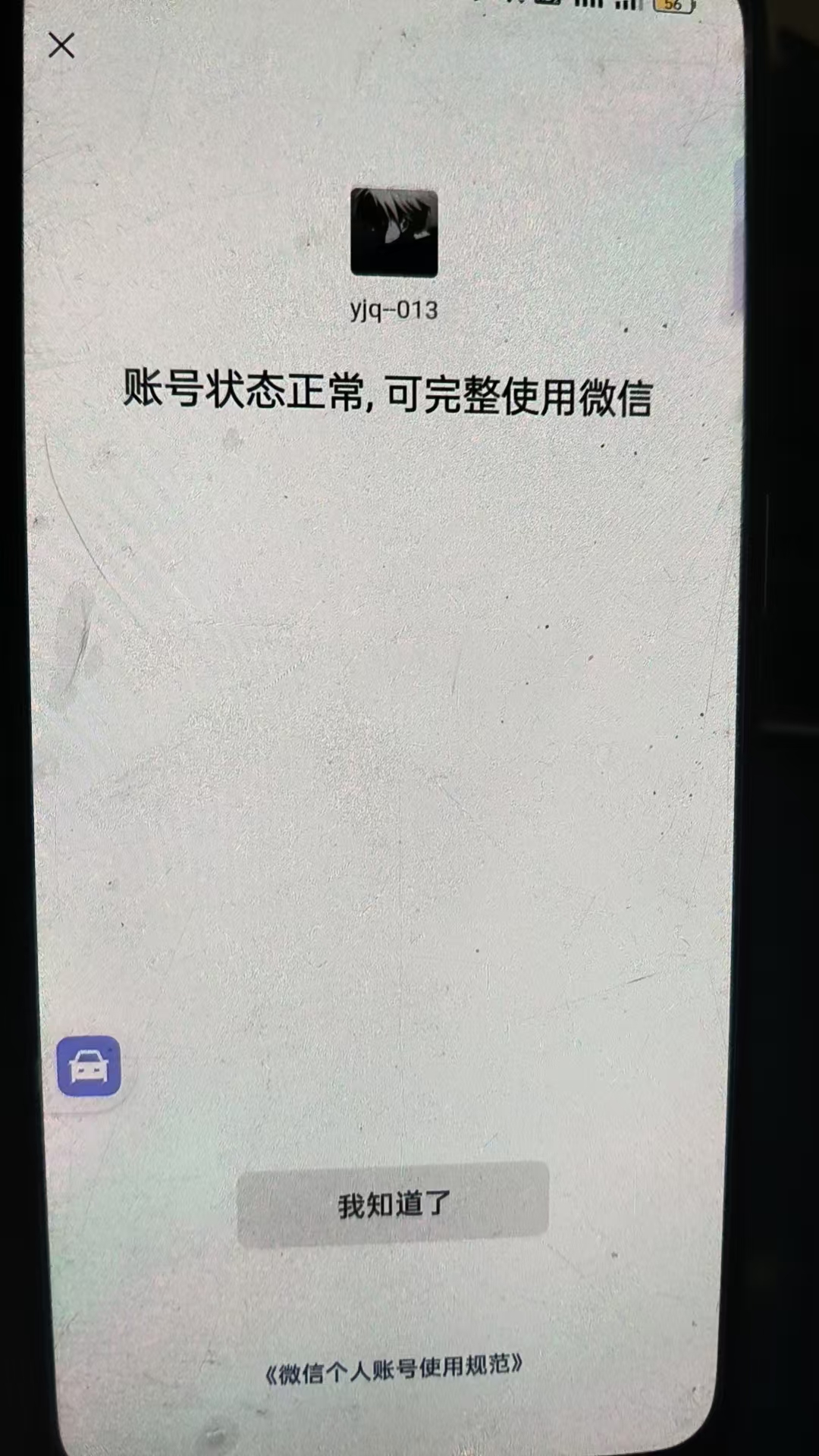 WZKG321943王者荣耀账号详情图24