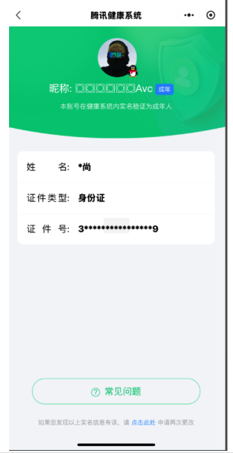 WZKG324423王者荣耀账号详情图9