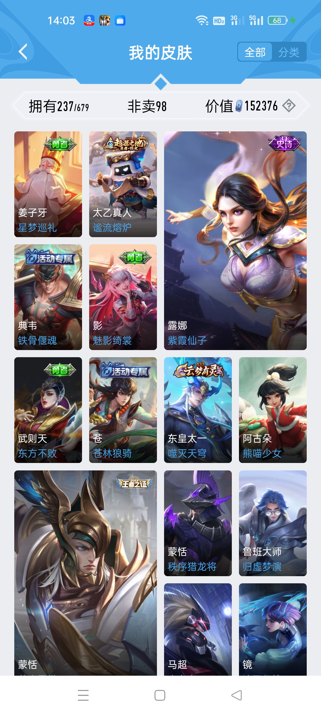WZKG324423王者荣耀账号详情图3