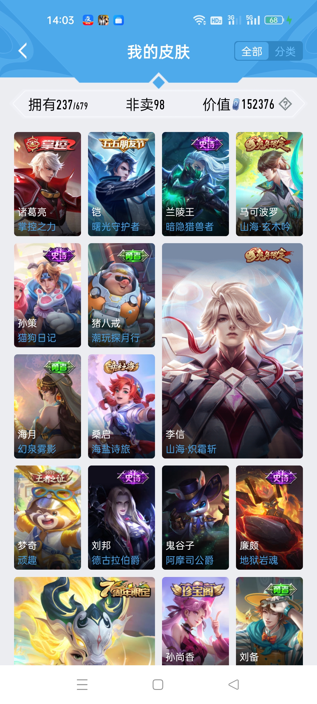 WZKG324423王者荣耀账号详情图5