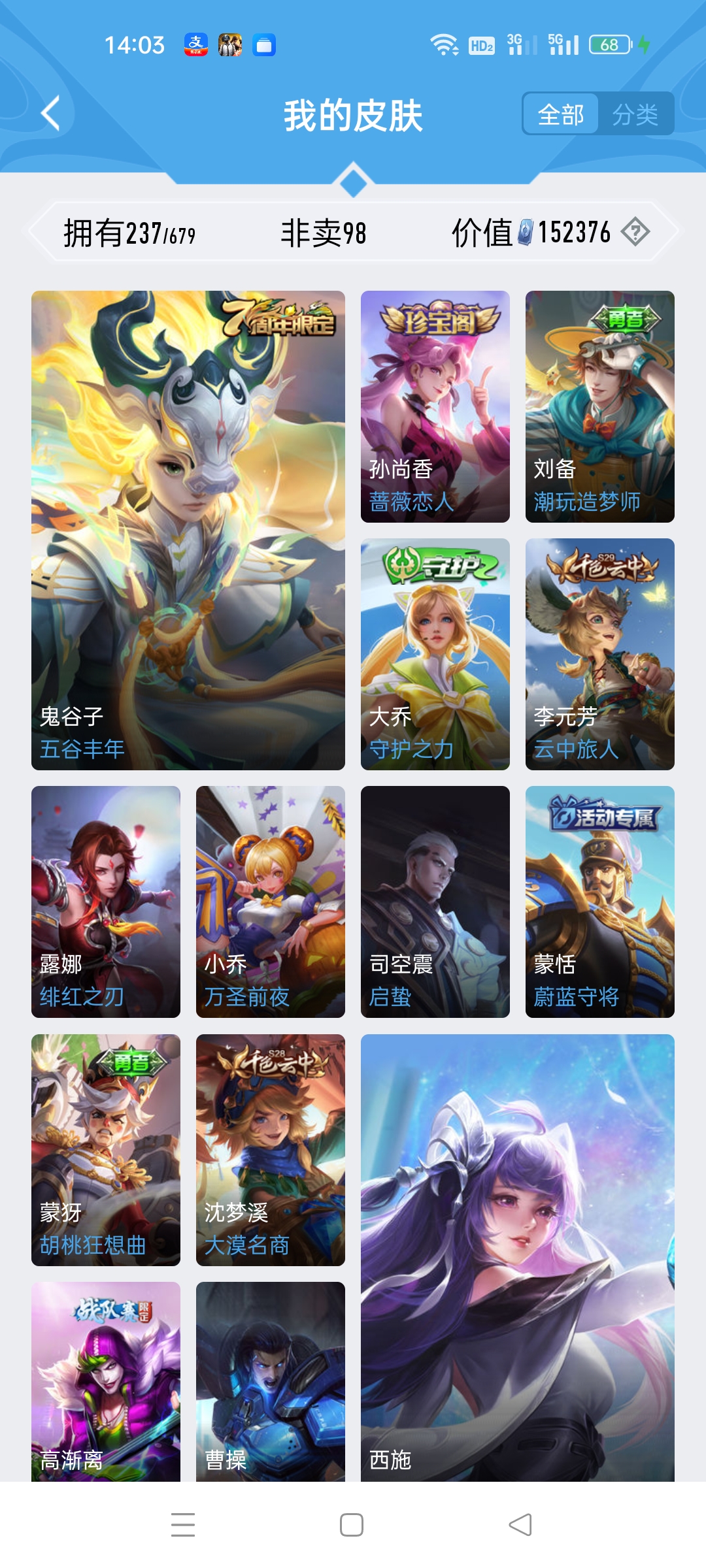 WZKG324423王者荣耀账号详情图6