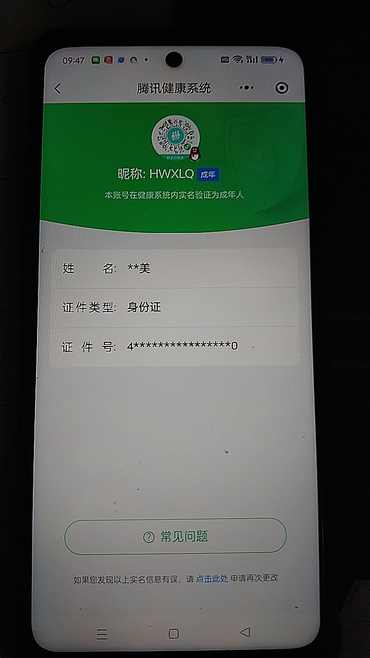 HPKG336911和平精英账号详情图9