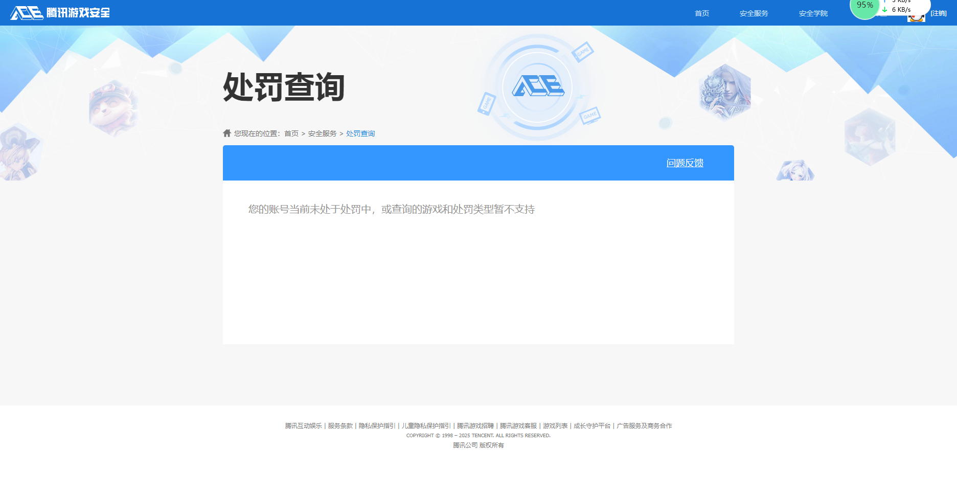 HPKG336911和平精英账号详情图8