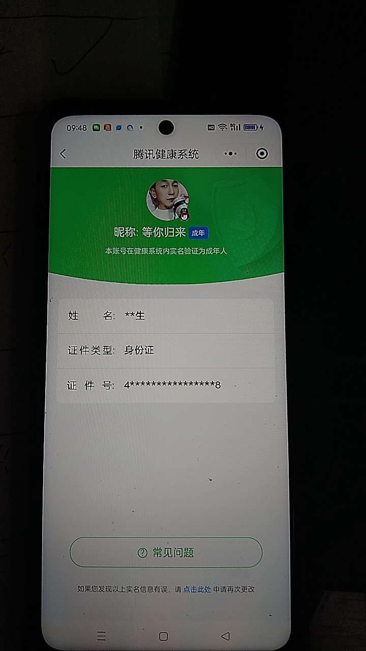 HPKG336909和平精英账号详情图13