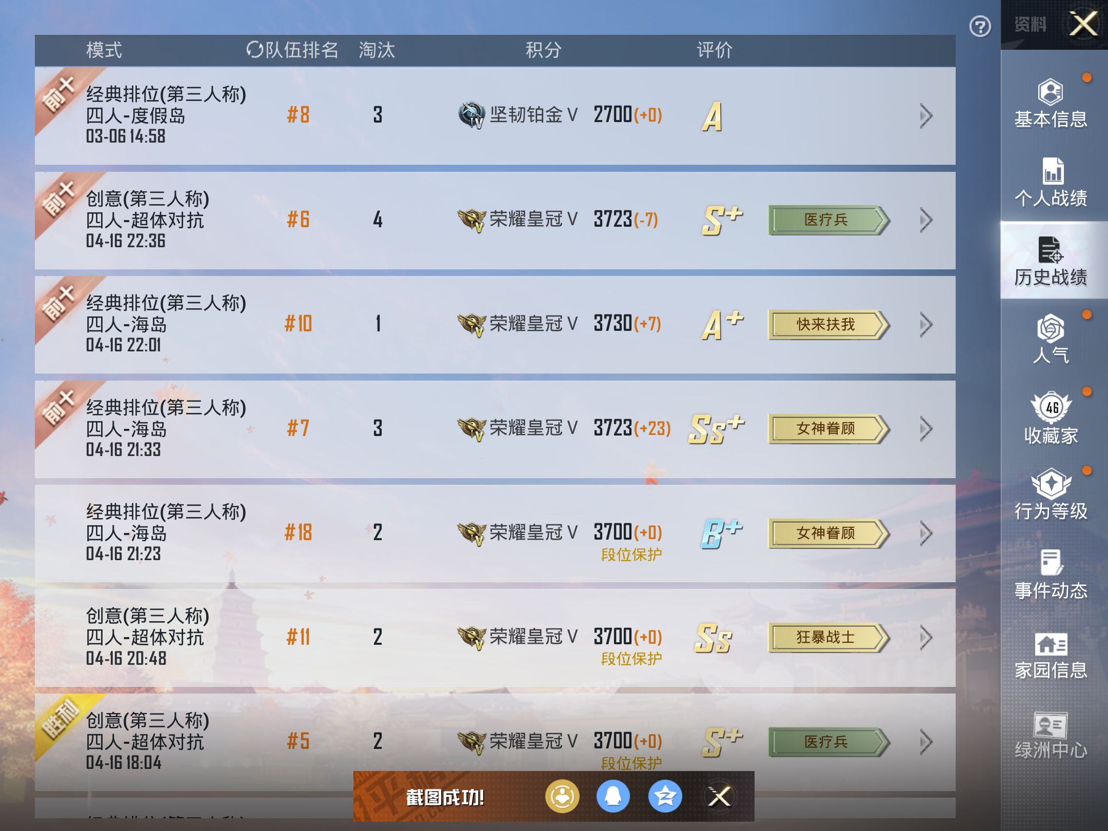 HPKG346614和平精英账号详情图4 HPKG346614和平精英账号详情图4