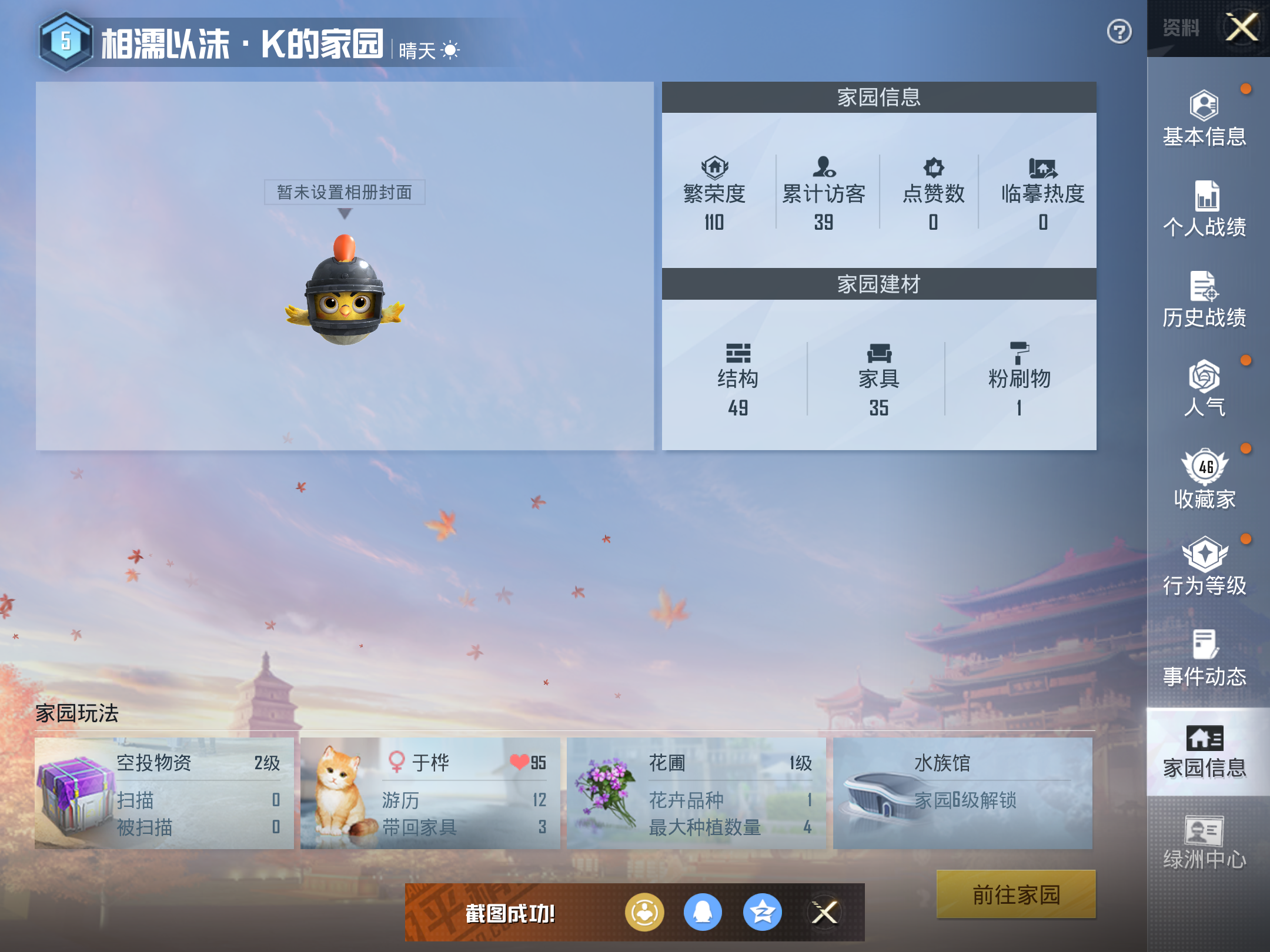 HPKG346614和平精英账号详情图5 HPKG346614和平精英账号详情图5