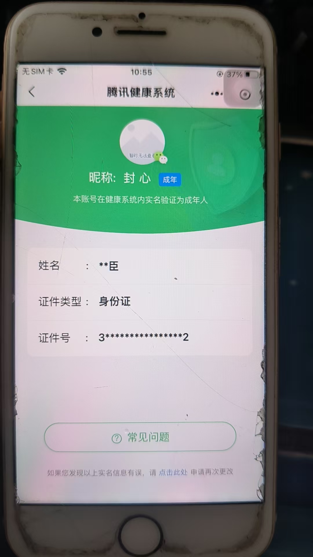 WZKG339598王者荣耀账号详情图25