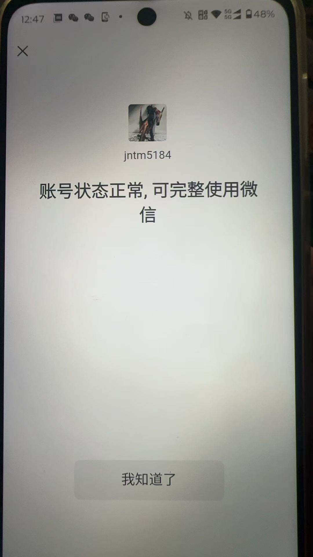 WZKG340973王者荣耀账号详情图15