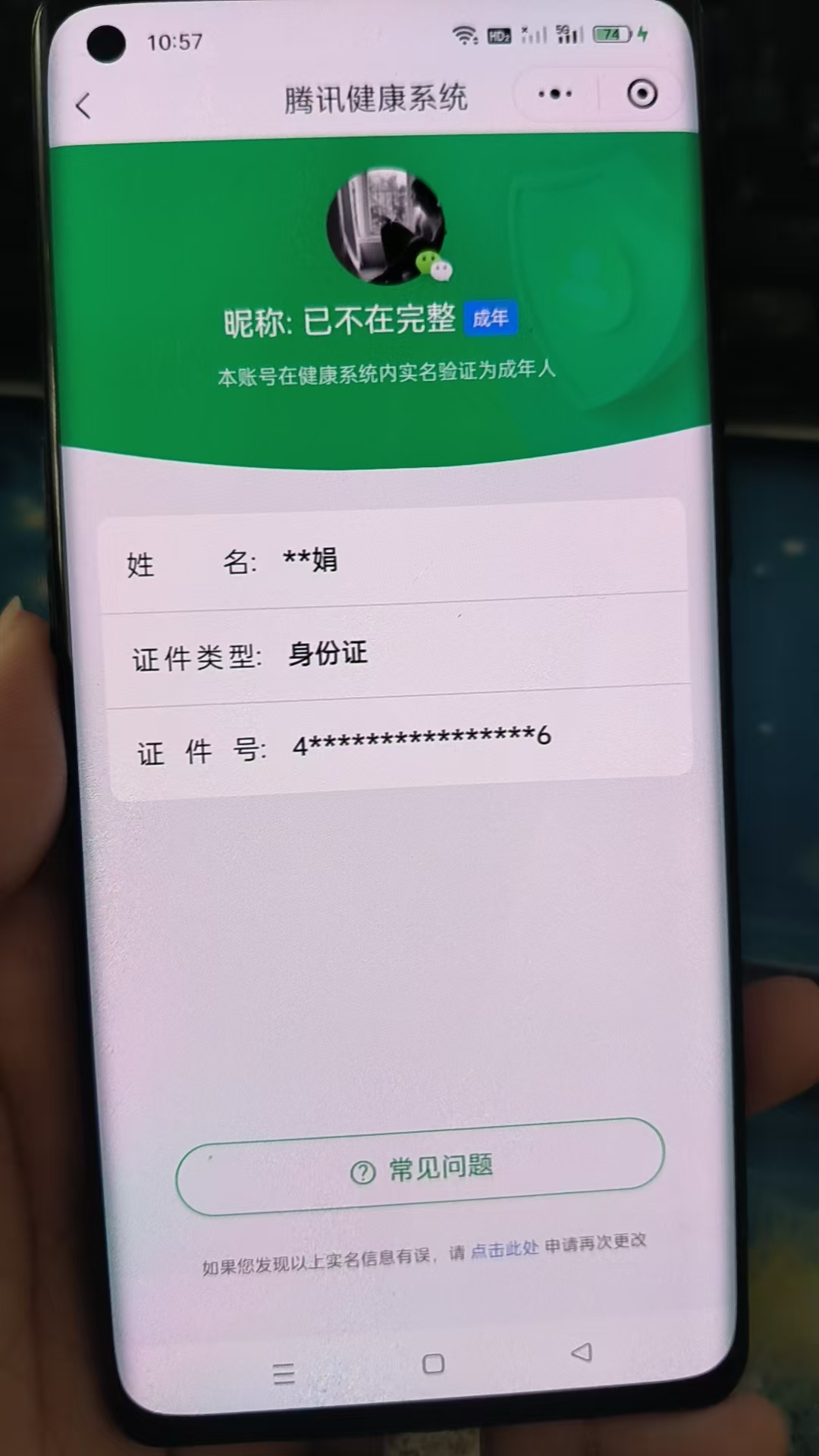 WZKG344443王者荣耀账号详情图18