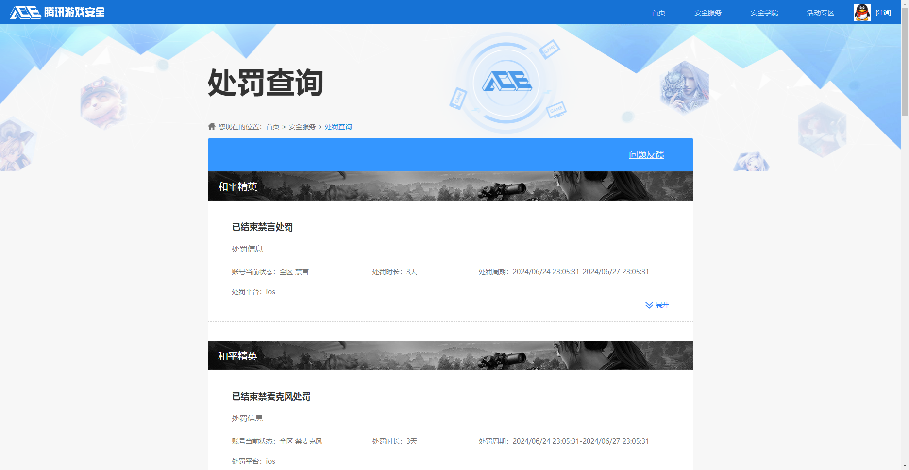 HPKG3161499和平精英账号详情图8