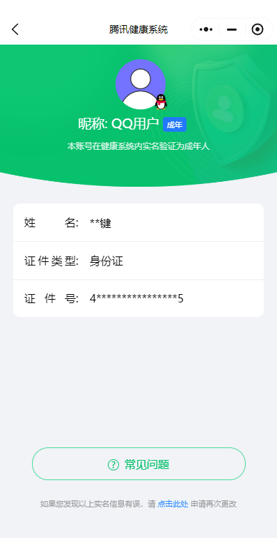 WZKG3107699王者荣耀账号详情图19 WZKG3107699王者荣耀账号详情图19