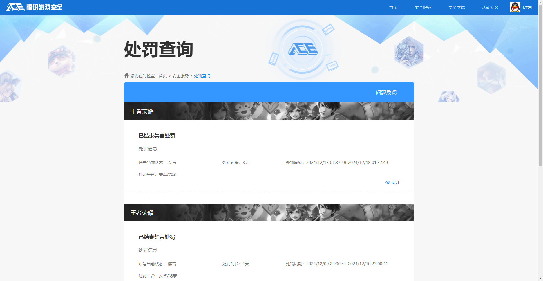 WZKG3107699王者荣耀账号详情图18 WZKG3107699王者荣耀账号详情图18