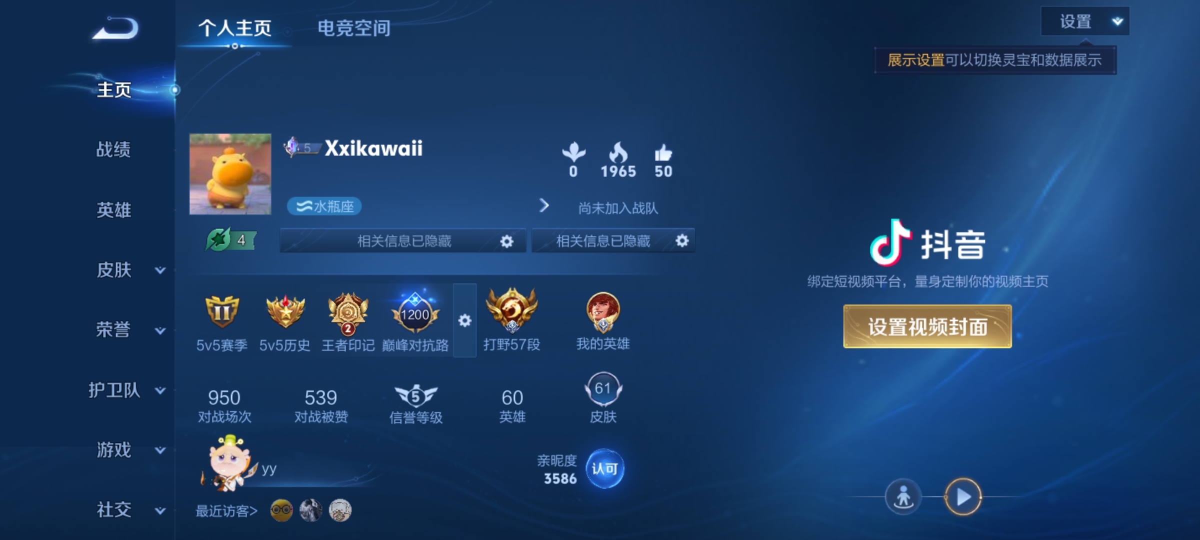 WZKG3107699王者荣耀账号详情图2 WZKG3107699王者荣耀账号详情图2
