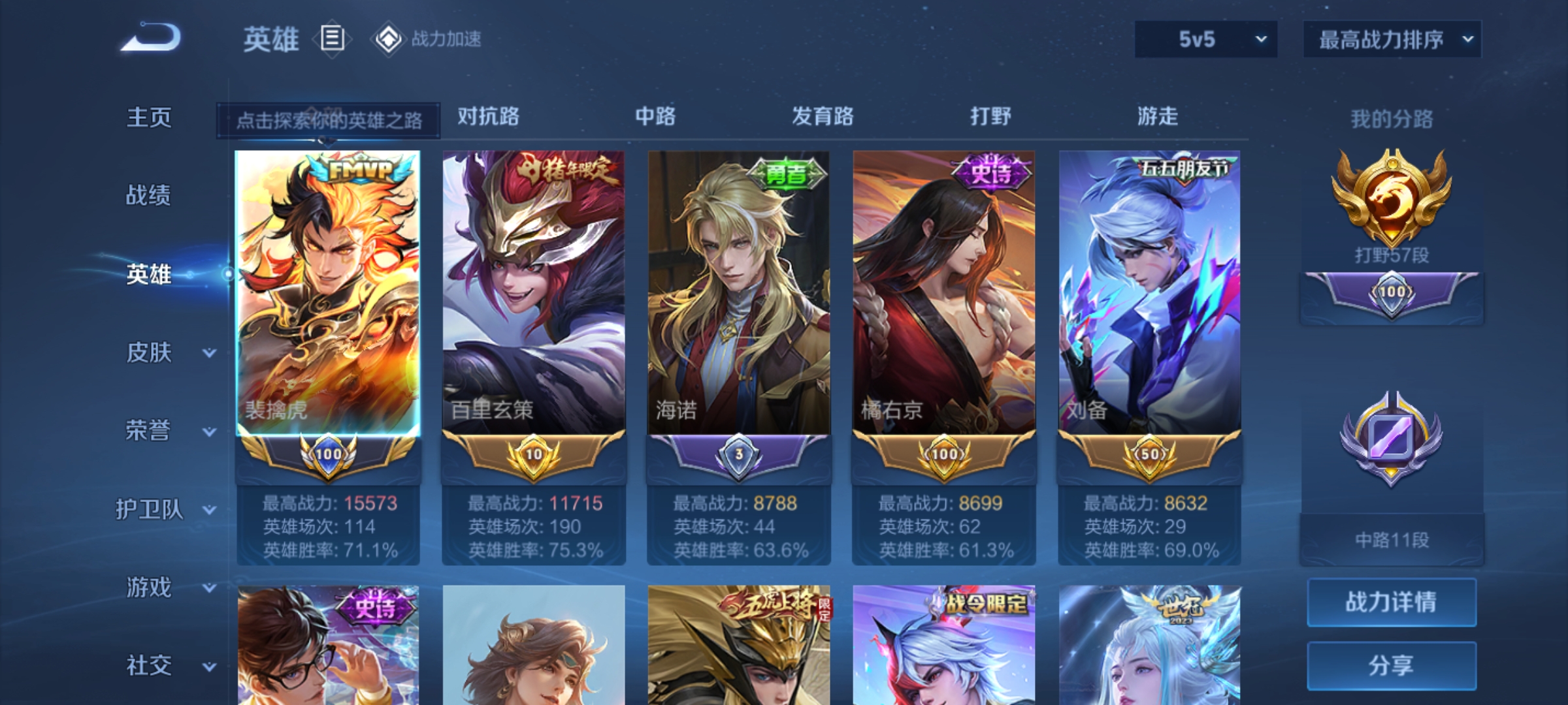 WZKG3107699王者荣耀账号详情图4 WZKG3107699王者荣耀账号详情图4