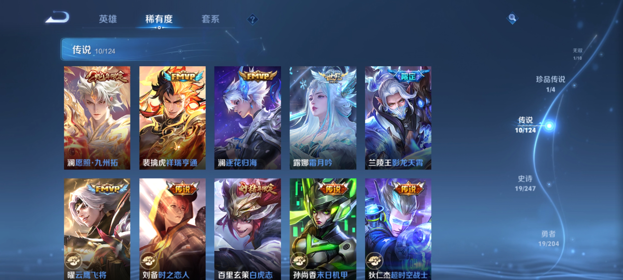 WZKG3107699王者荣耀账号详情图9 WZKG3107699王者荣耀账号详情图9