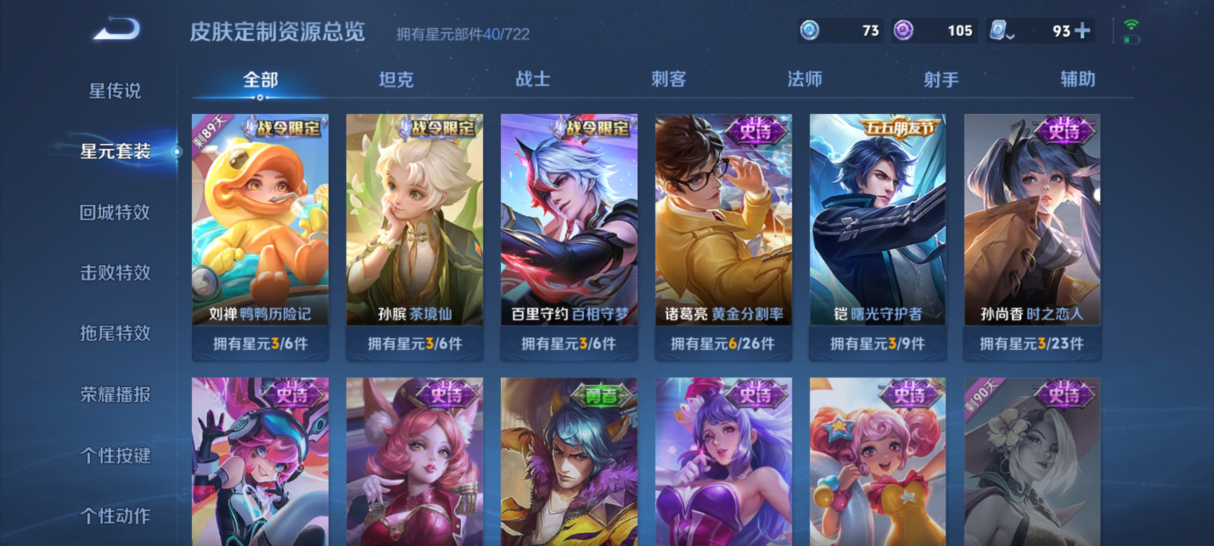 WZKG3107699王者荣耀账号详情图11 WZKG3107699王者荣耀账号详情图11