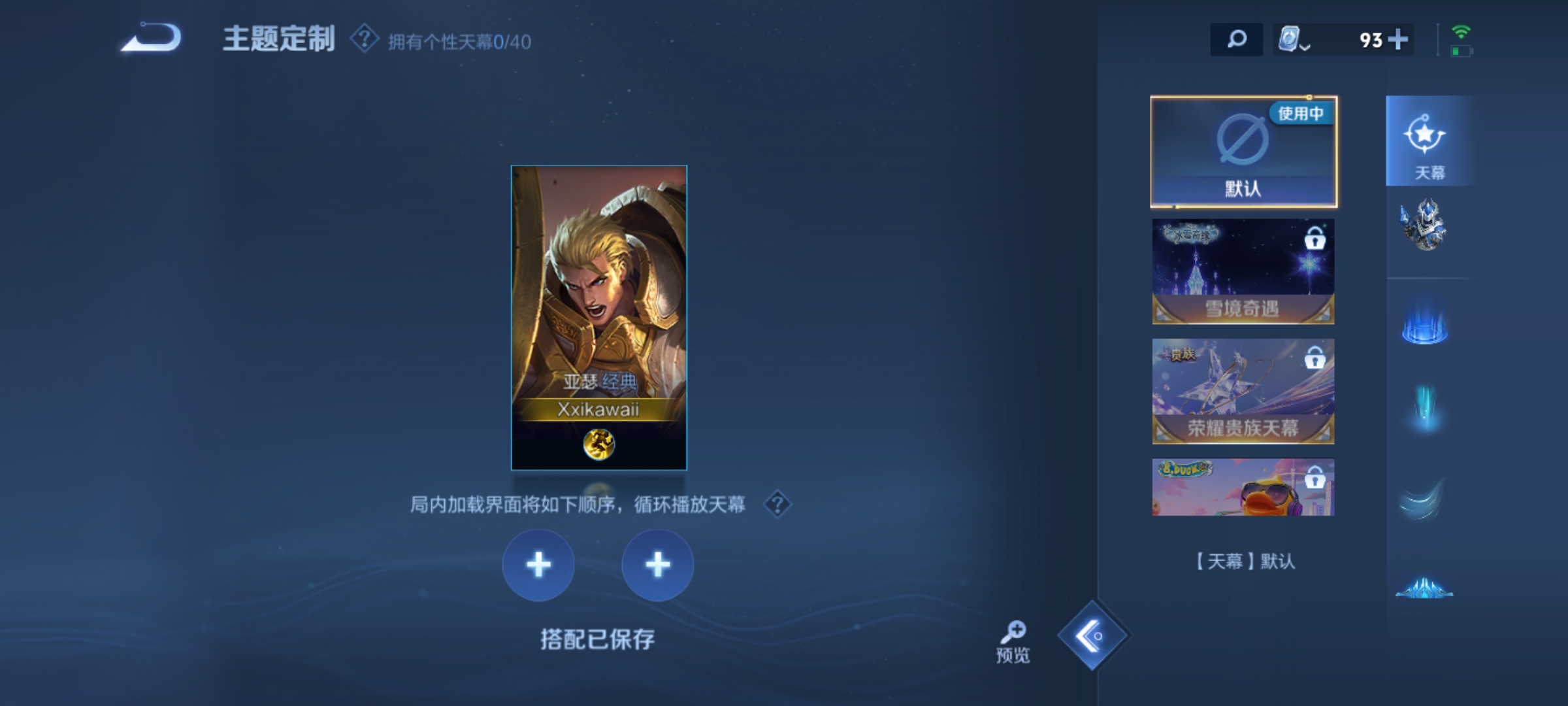 WZKG3107699王者荣耀账号详情图12 WZKG3107699王者荣耀账号详情图12
