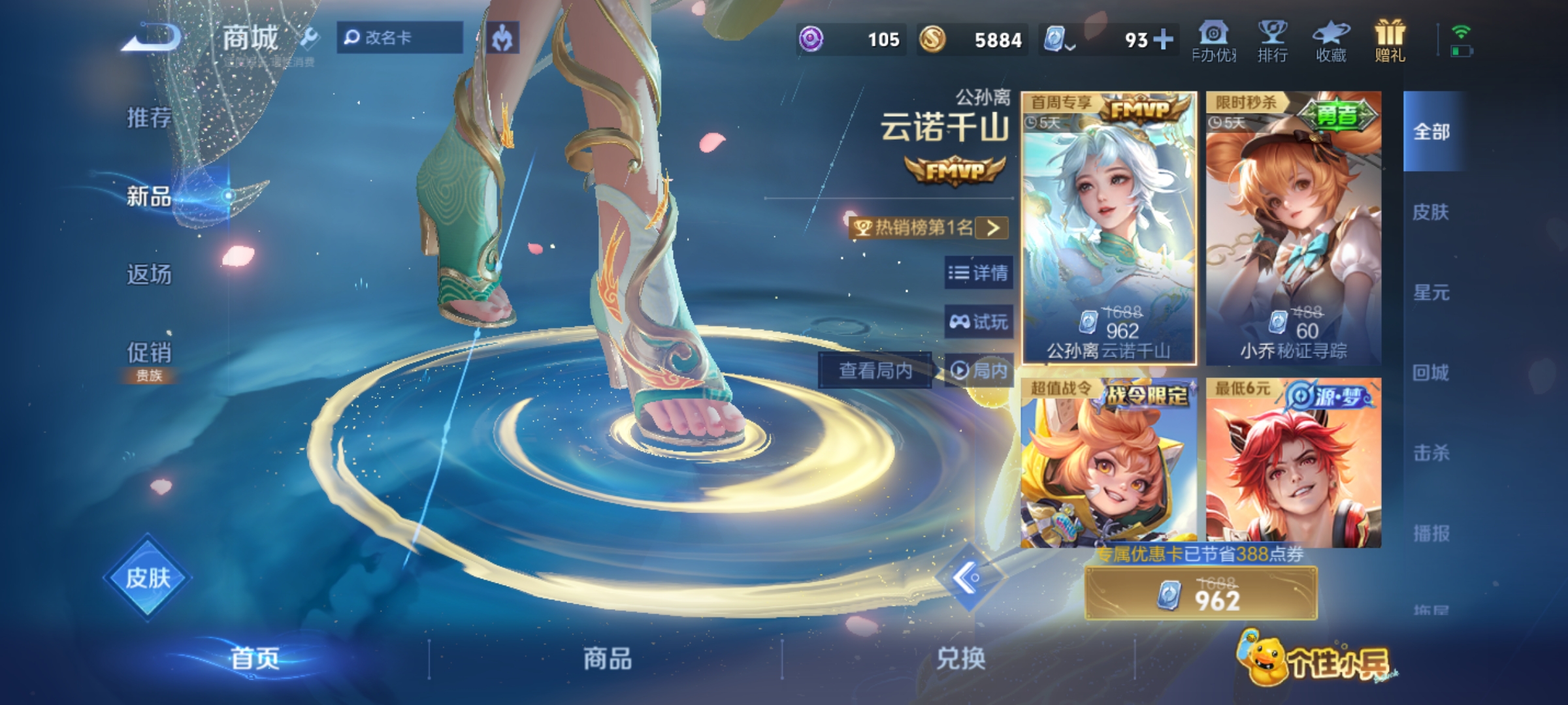 WZKG3107699王者荣耀账号详情图14 WZKG3107699王者荣耀账号详情图14