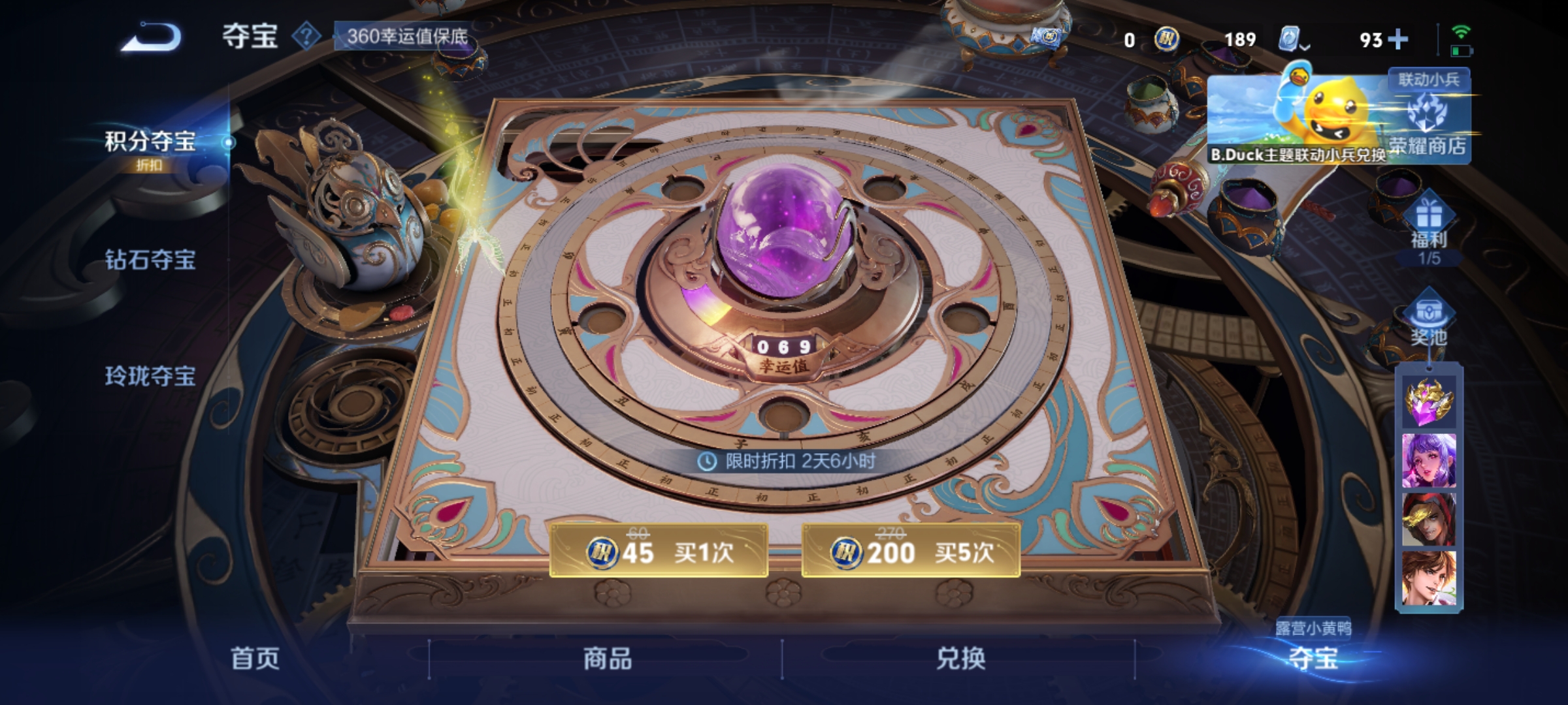 WZKG3107699王者荣耀账号详情图15 WZKG3107699王者荣耀账号详情图15