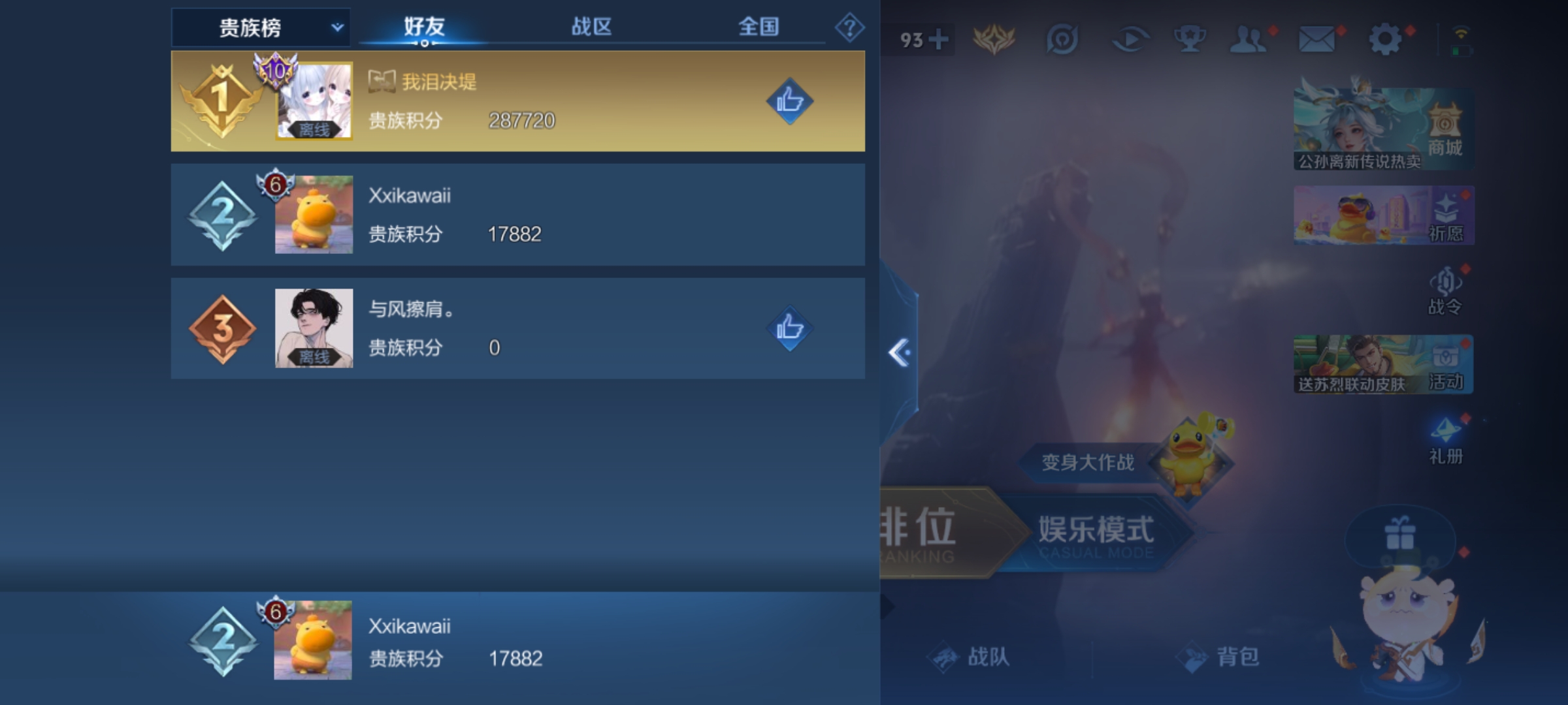 WZKG3107699王者荣耀账号详情图16 WZKG3107699王者荣耀账号详情图16