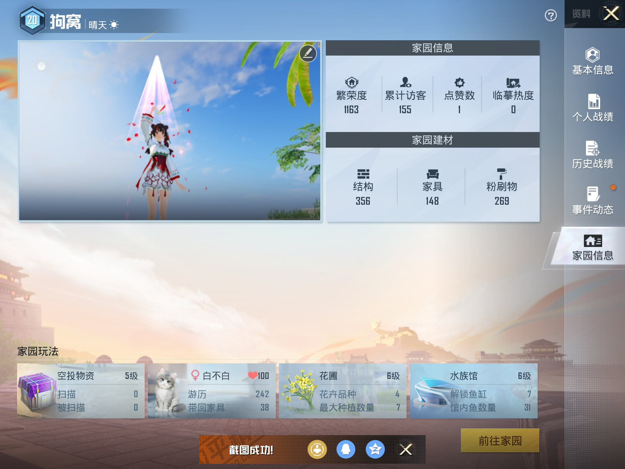 HPKG3230217和平精英账号详情图5 HPKG3230217和平精英账号详情图5