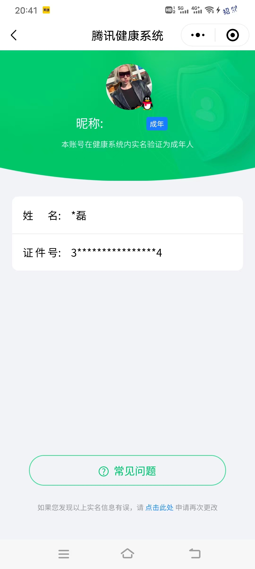 HPKG3230217和平精英账号详情图7 HPKG3230217和平精英账号详情图7