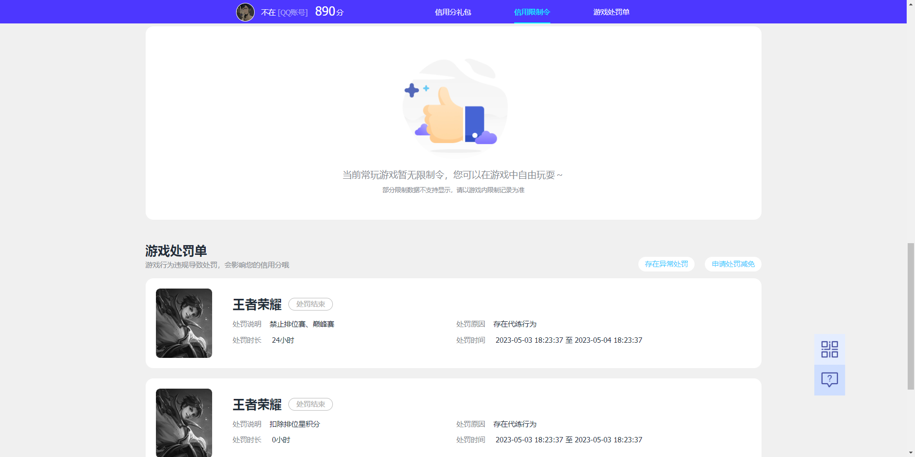 HPKG3230217和平精英账号详情图6 HPKG3230217和平精英账号详情图6