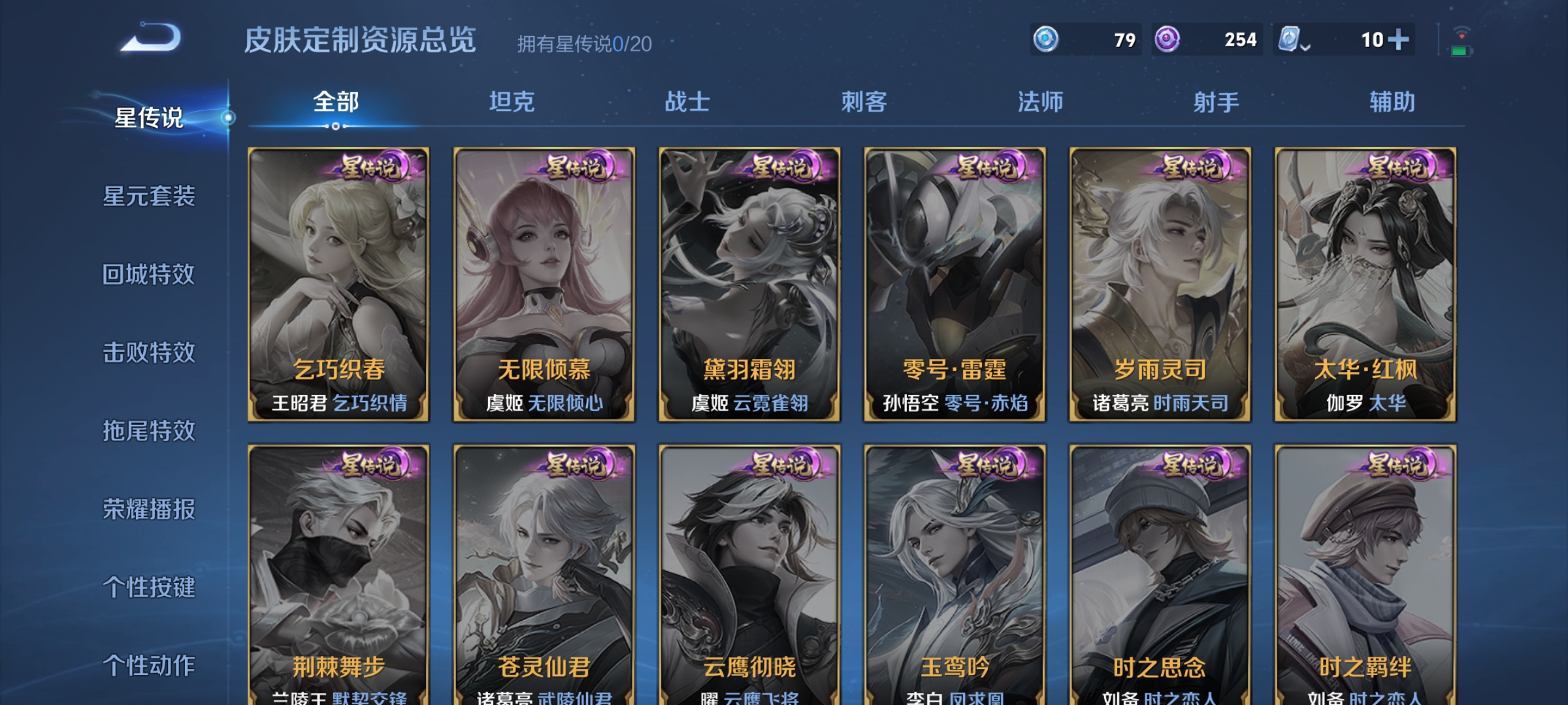 WZKG3113169王者荣耀账号详情图8 WZKG3113169王者荣耀账号详情图8
