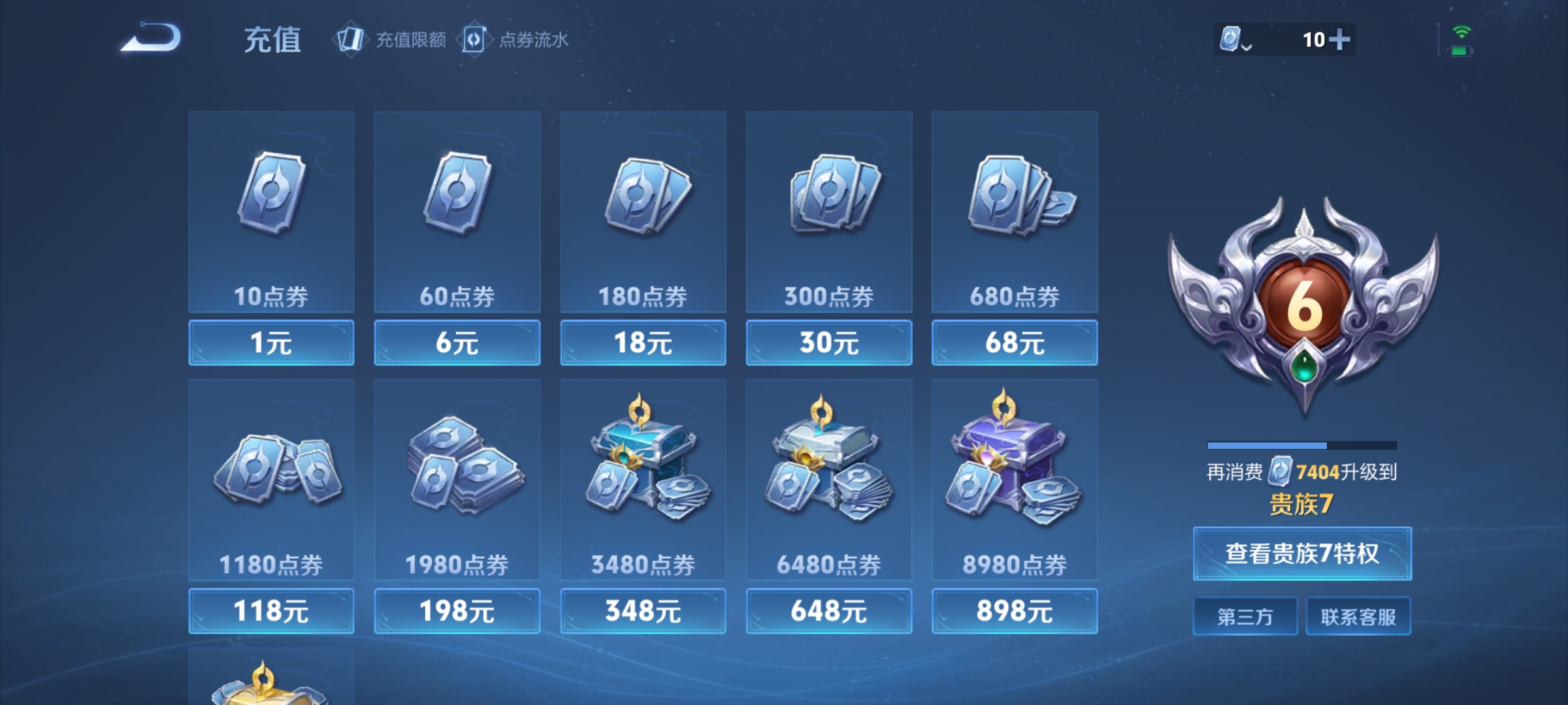 WZKG3113169王者荣耀账号详情图11 WZKG3113169王者荣耀账号详情图11