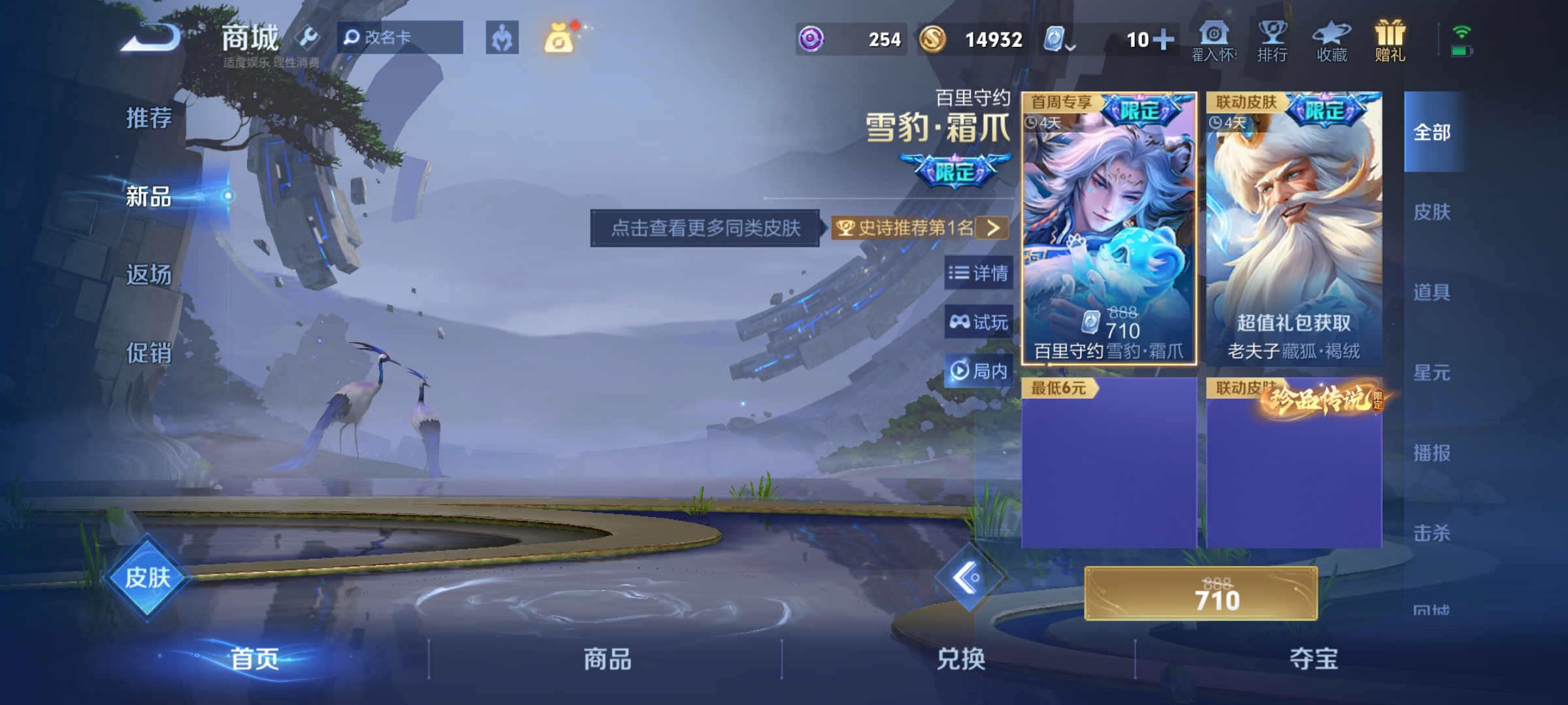 WZKG3113169王者荣耀账号详情图12 WZKG3113169王者荣耀账号详情图12