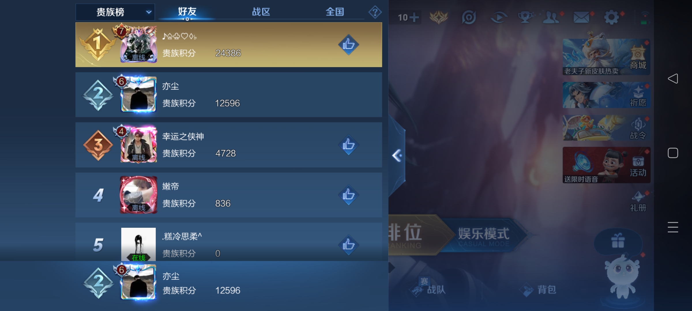 WZKG3113169王者荣耀账号详情图14 WZKG3113169王者荣耀账号详情图14