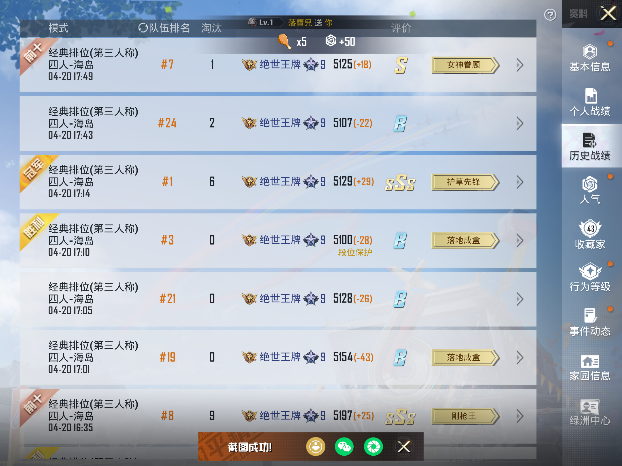 HPKG3136872和平精英账号详情图4
