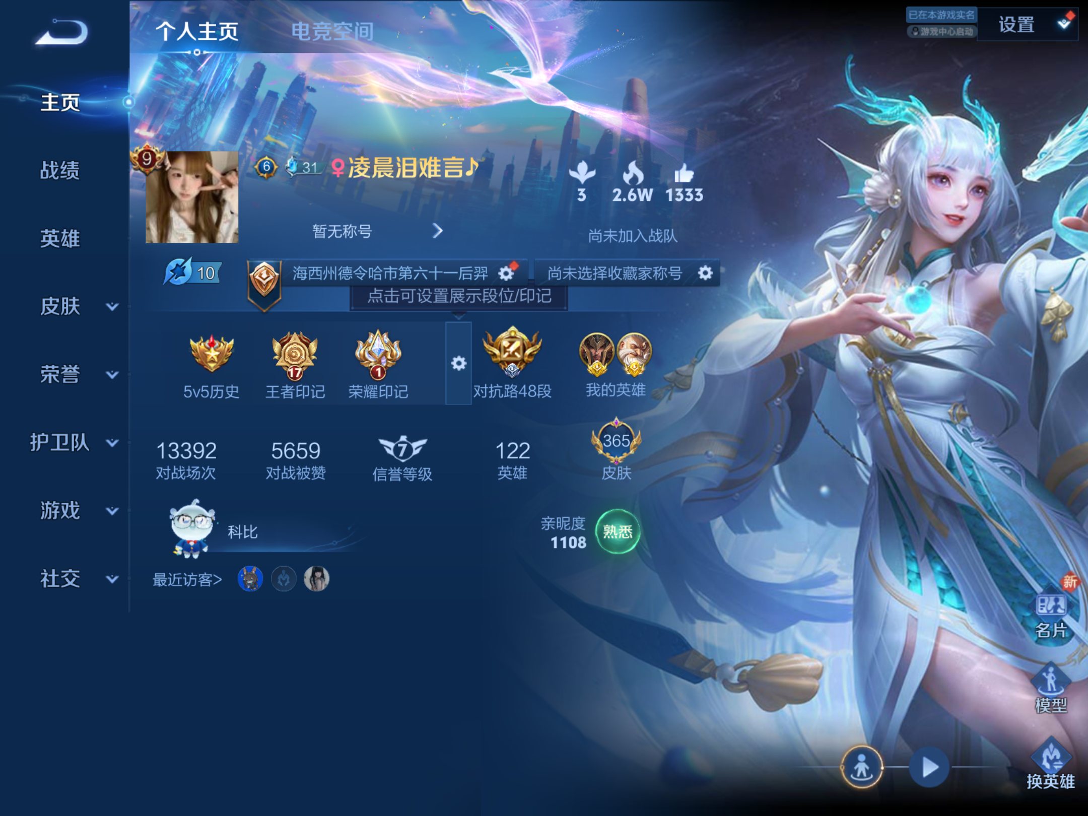 王者荣耀账号苹果QQkk4935-苹果q【包人脸】-贵族积分140399-V9-365皮肤 金标2 老夫子 蒙恬 对抗路48段  260幸运值 29传说 2珍品 江户川柯南 怪盗基德 4星元 玉鸾吟 幽冥之眼 