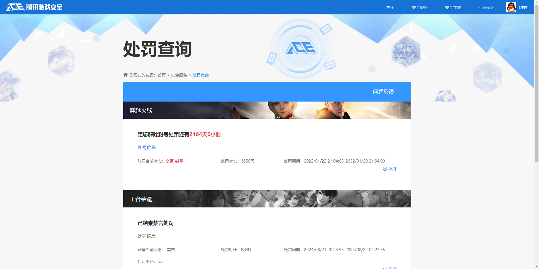 WZKG3109288王者荣耀账号详情图19