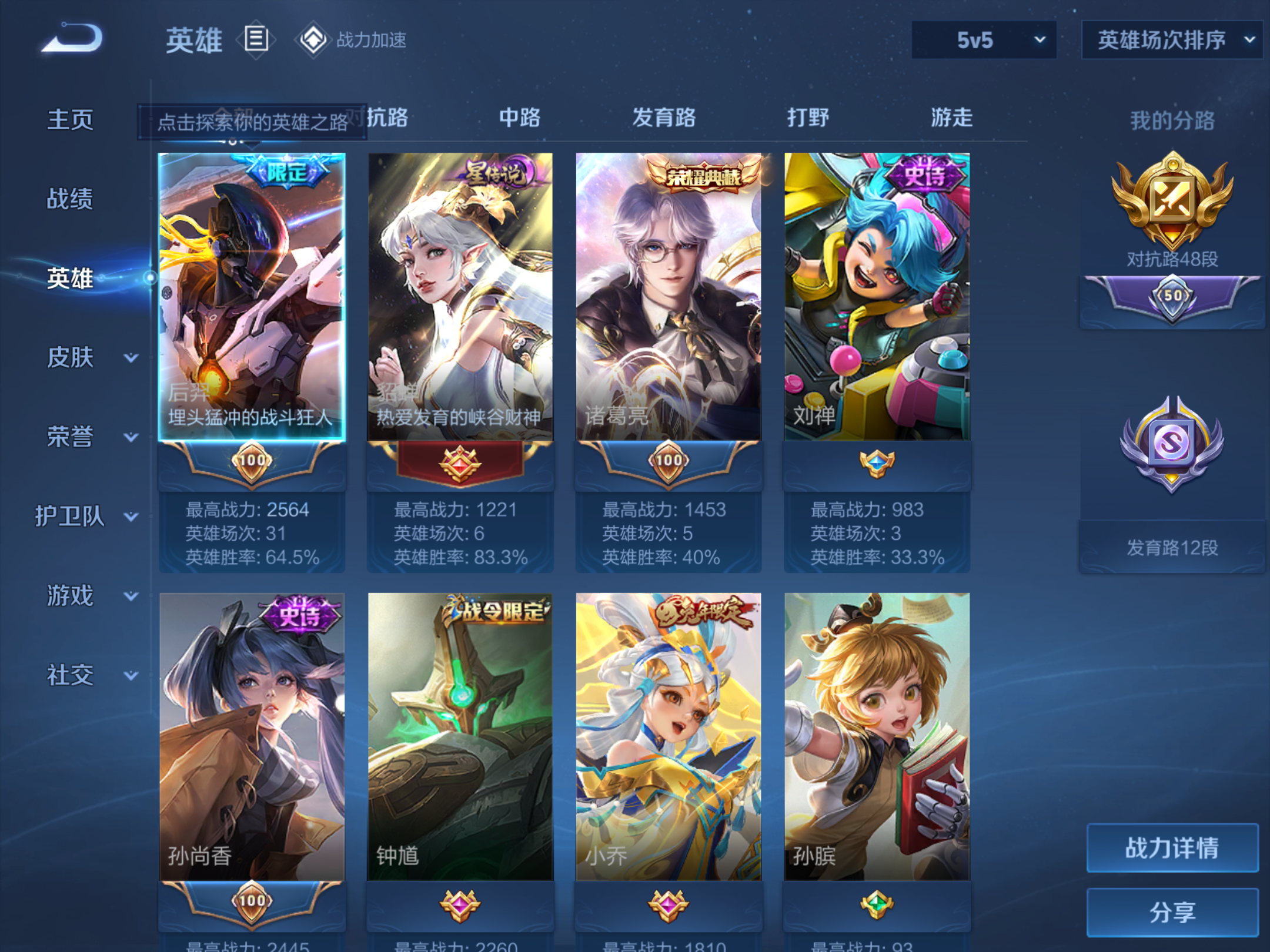 WZKG3109288王者荣耀账号详情图4