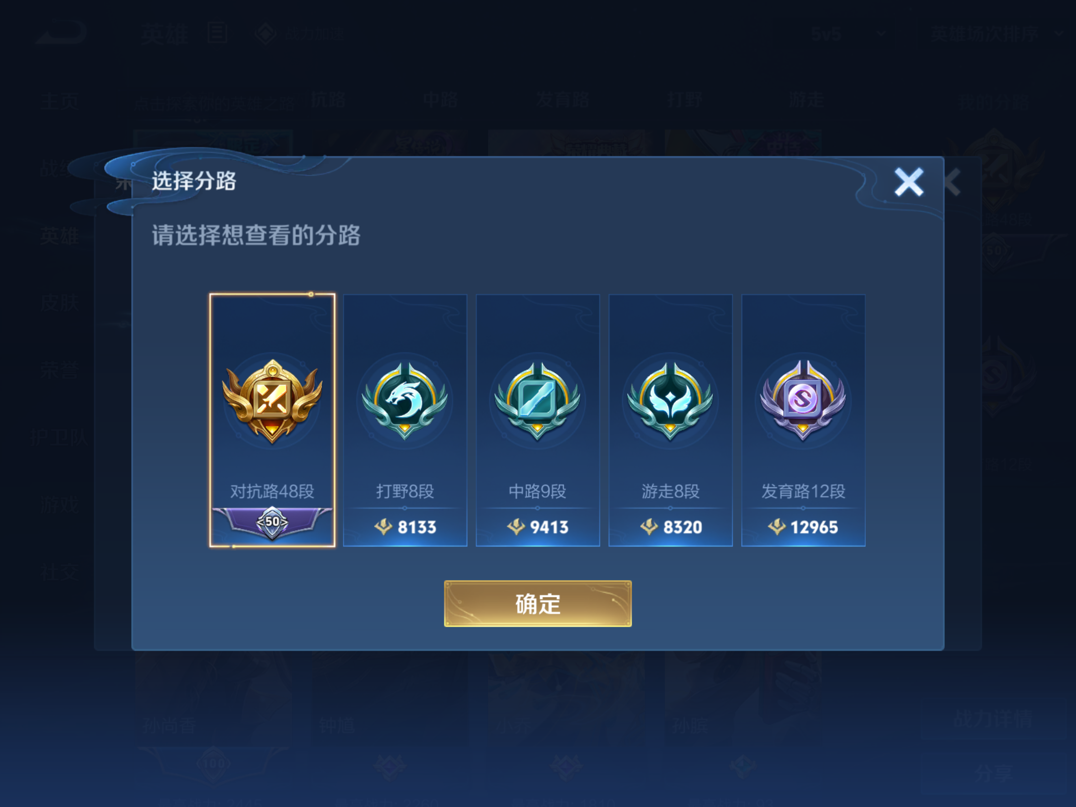 WZKG3109288王者荣耀账号详情图5