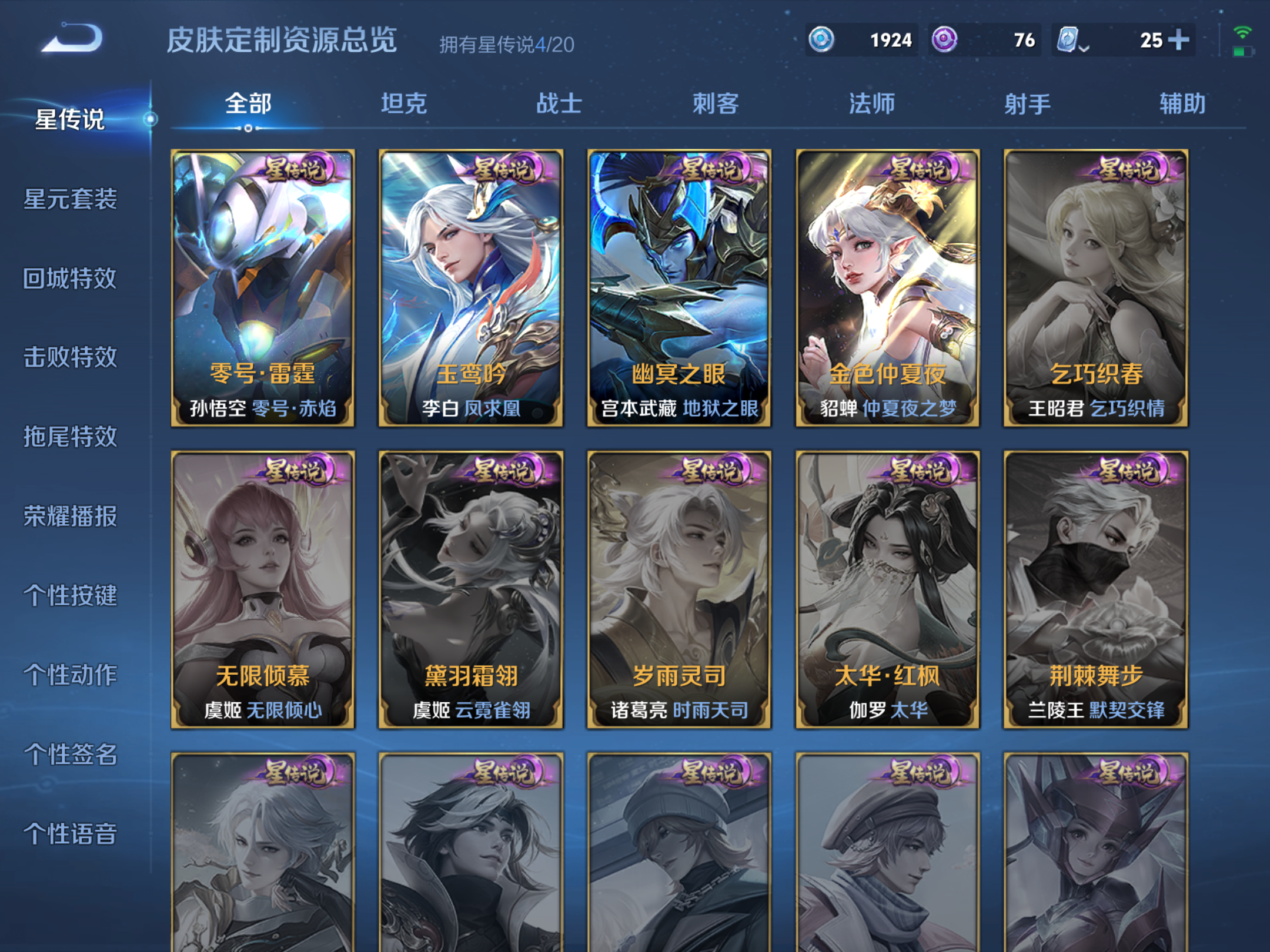 WZKG3109288王者荣耀账号详情图10