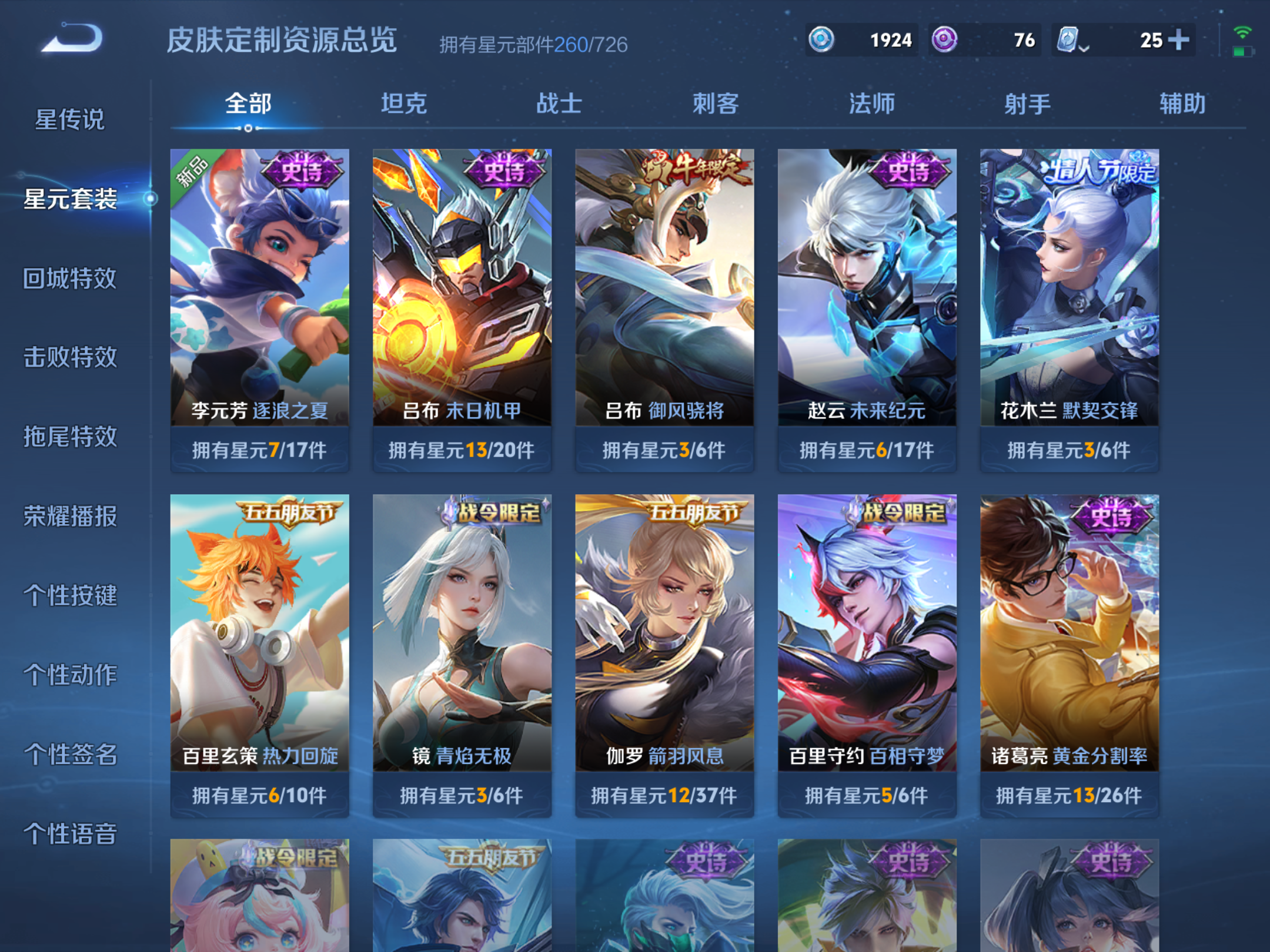 WZKG3109288王者荣耀账号详情图11