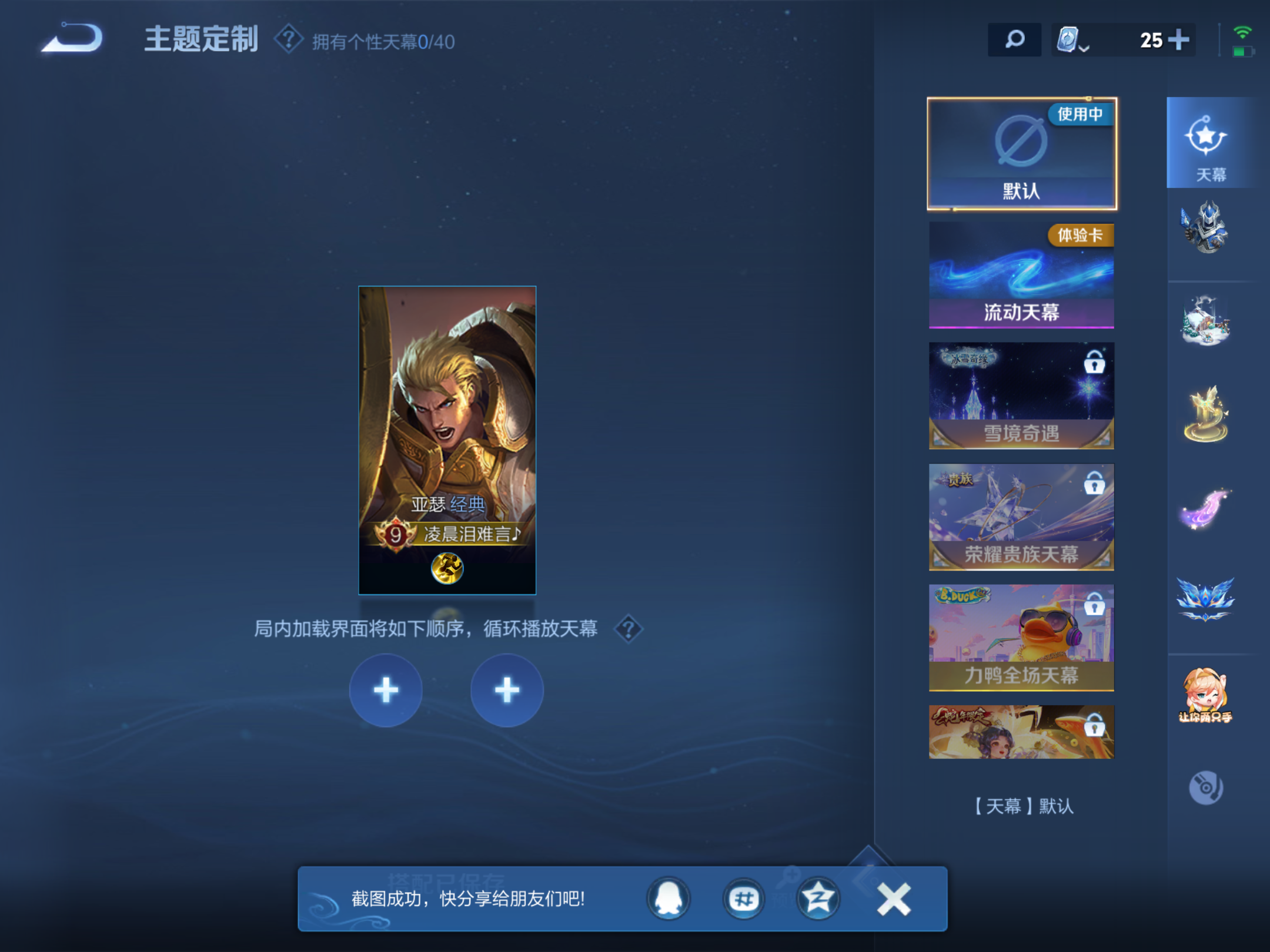 WZKG3109288王者荣耀账号详情图12