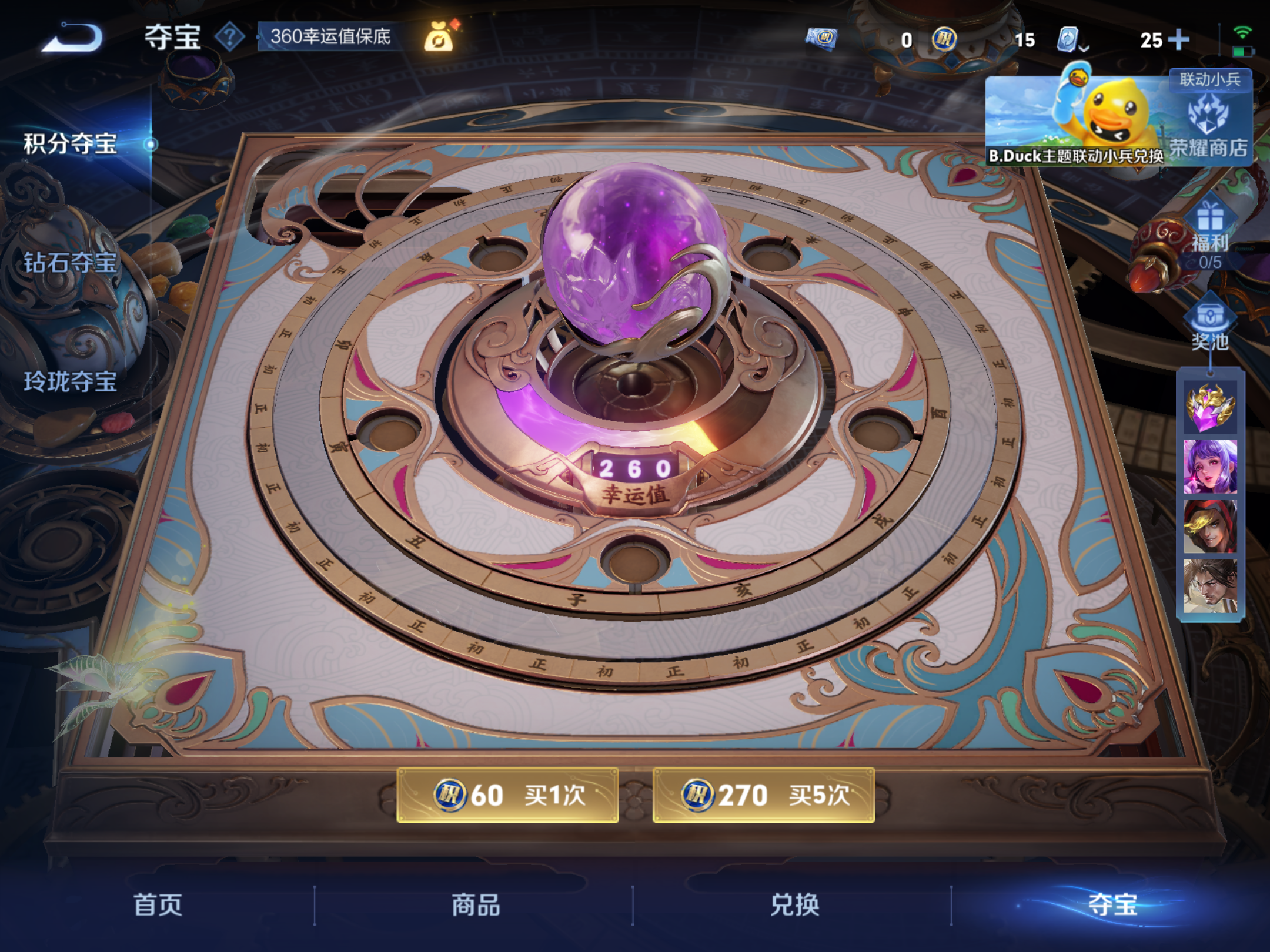 WZKG3109288王者荣耀账号详情图15
