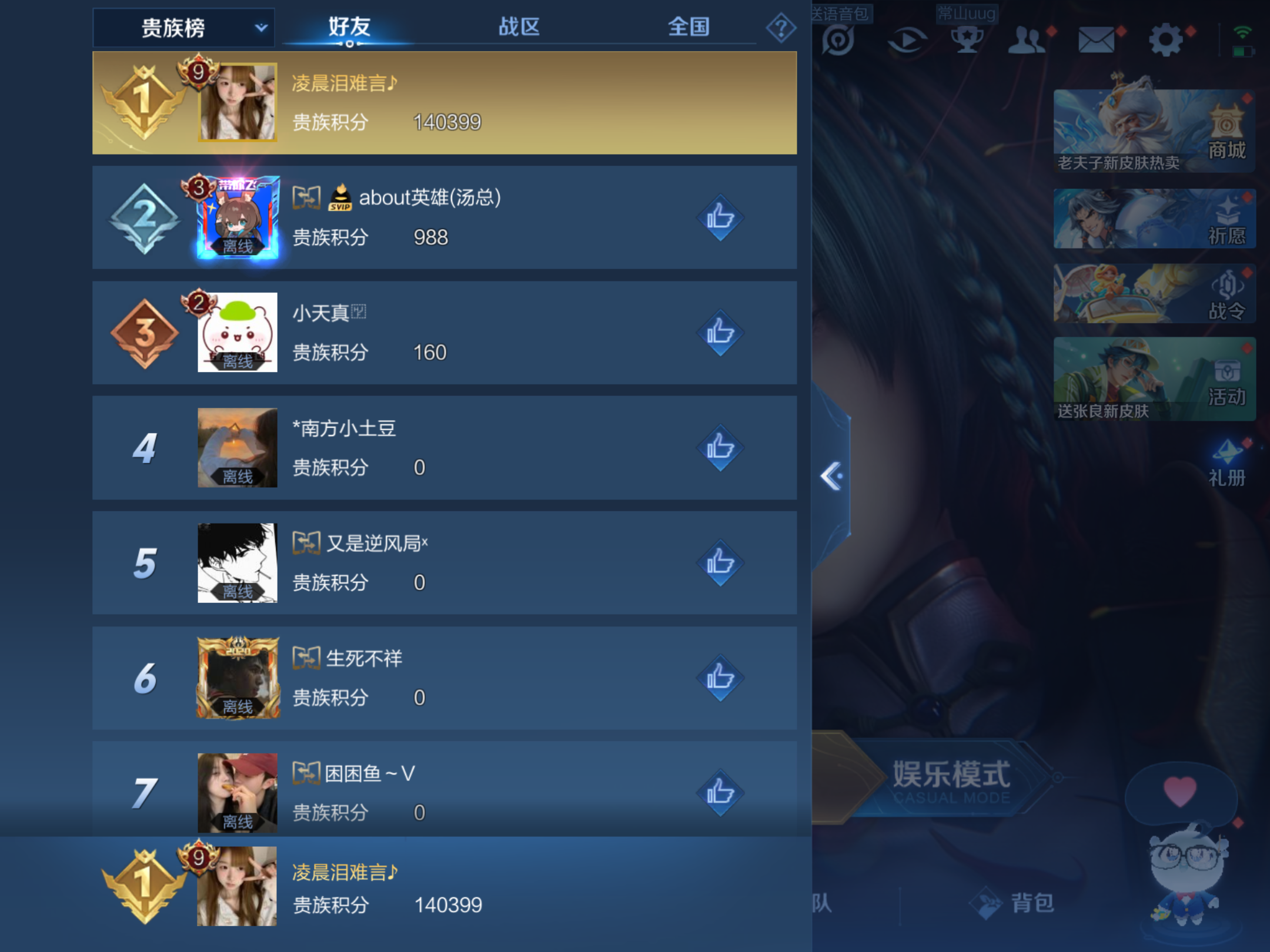 WZKG3109288王者荣耀账号详情图16