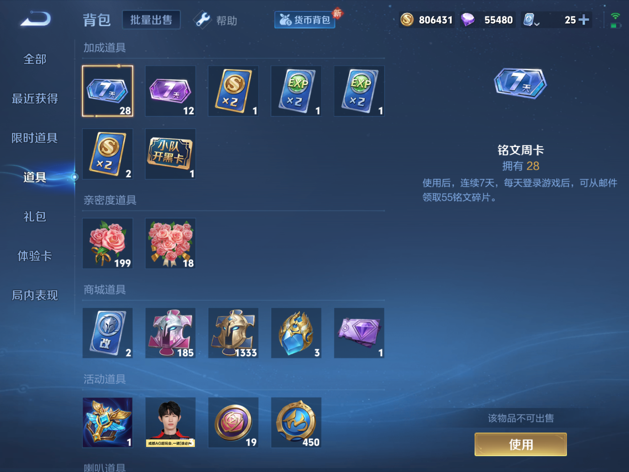WZKG3109288王者荣耀账号详情图17