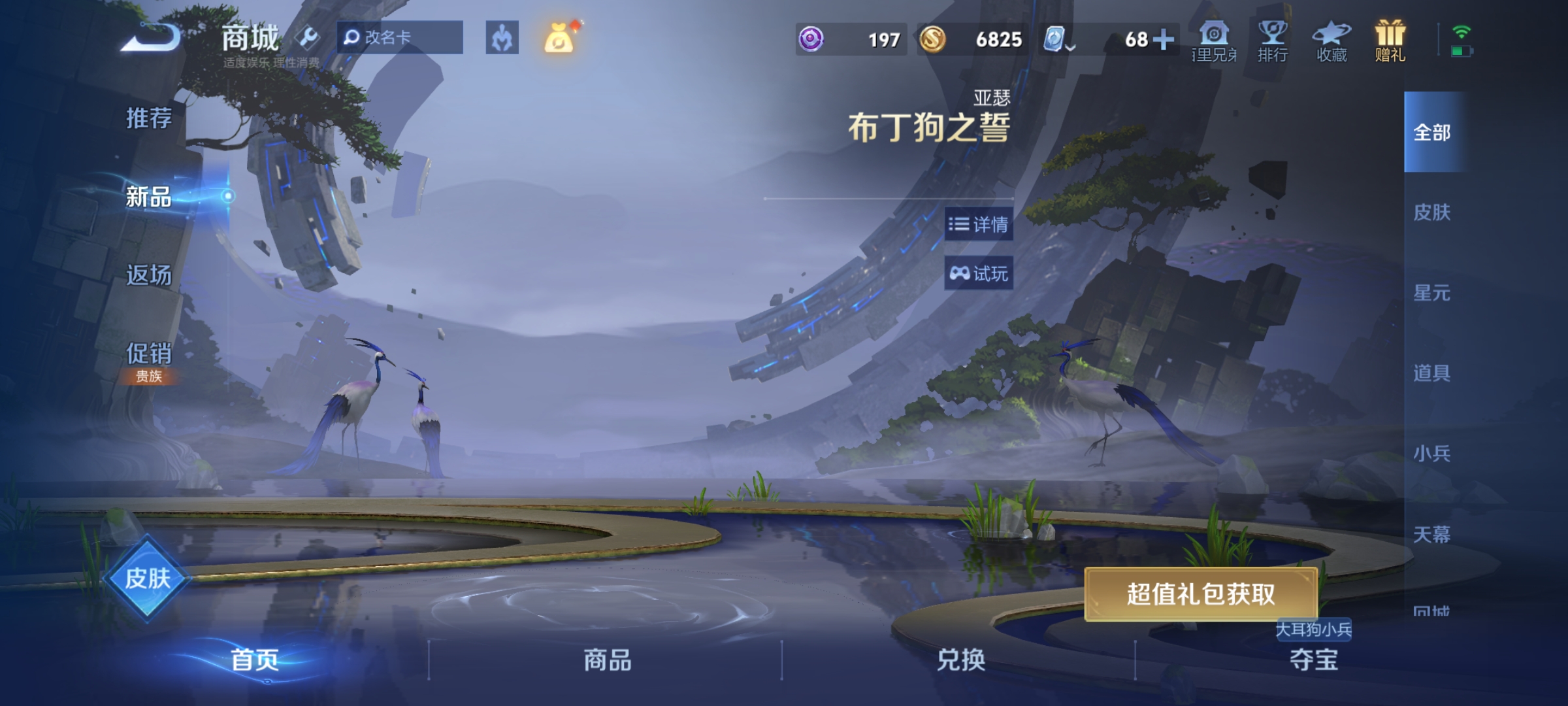 氪金兽