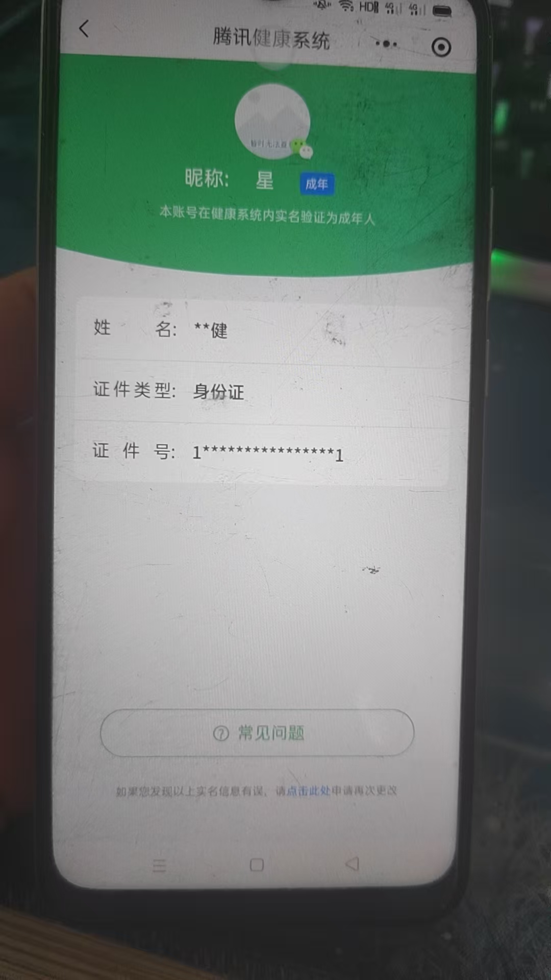 HPKG3161615和平精英账号详情图9