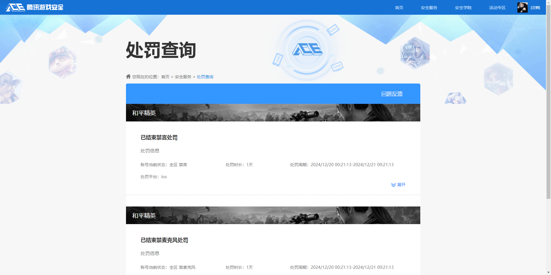 HPKG3161615和平精英账号详情图11