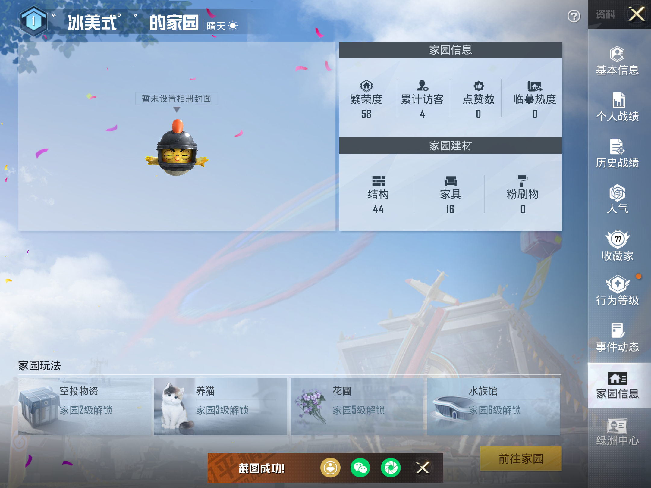 HPKG3161615和平精英账号详情图5