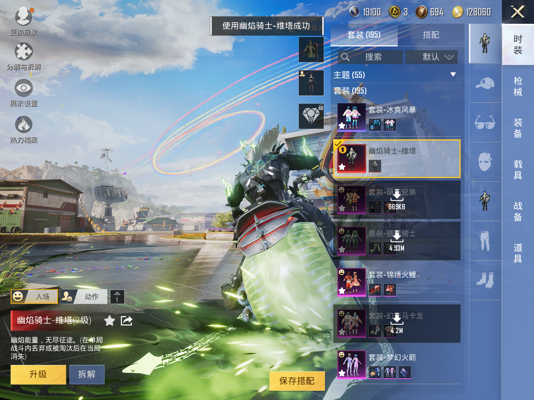 HPKG3161615和平精英账号详情图6