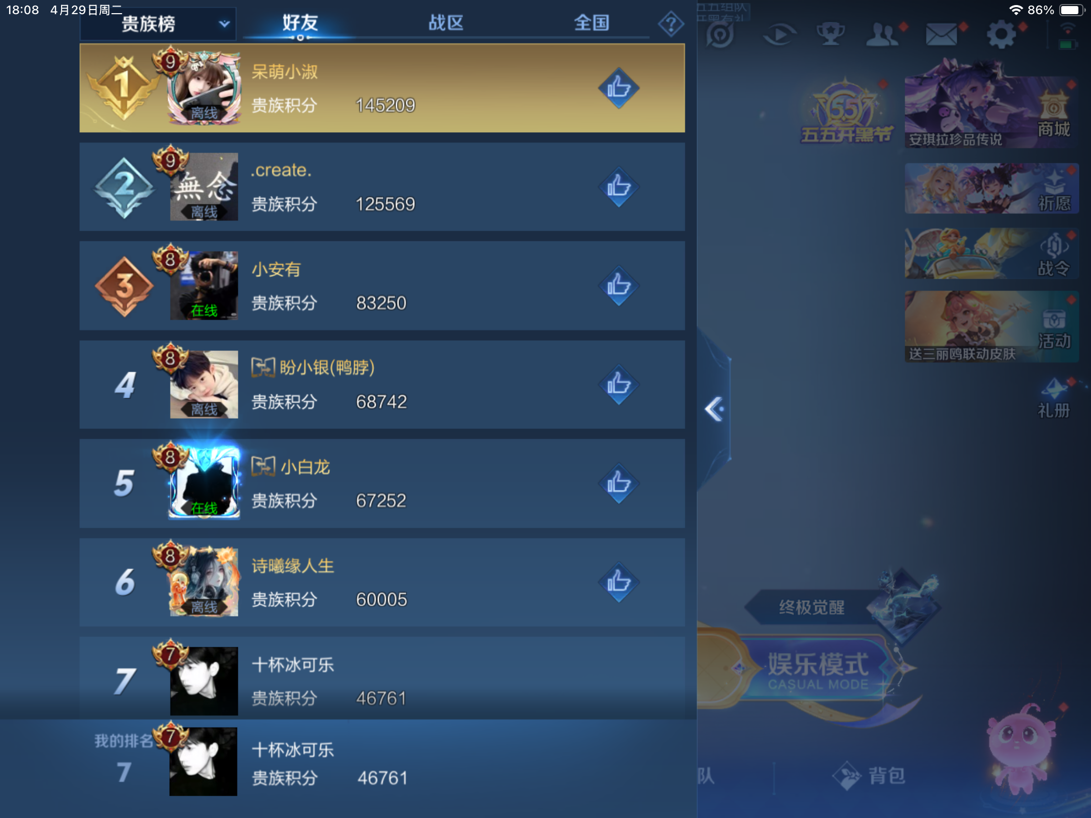 氪金兽