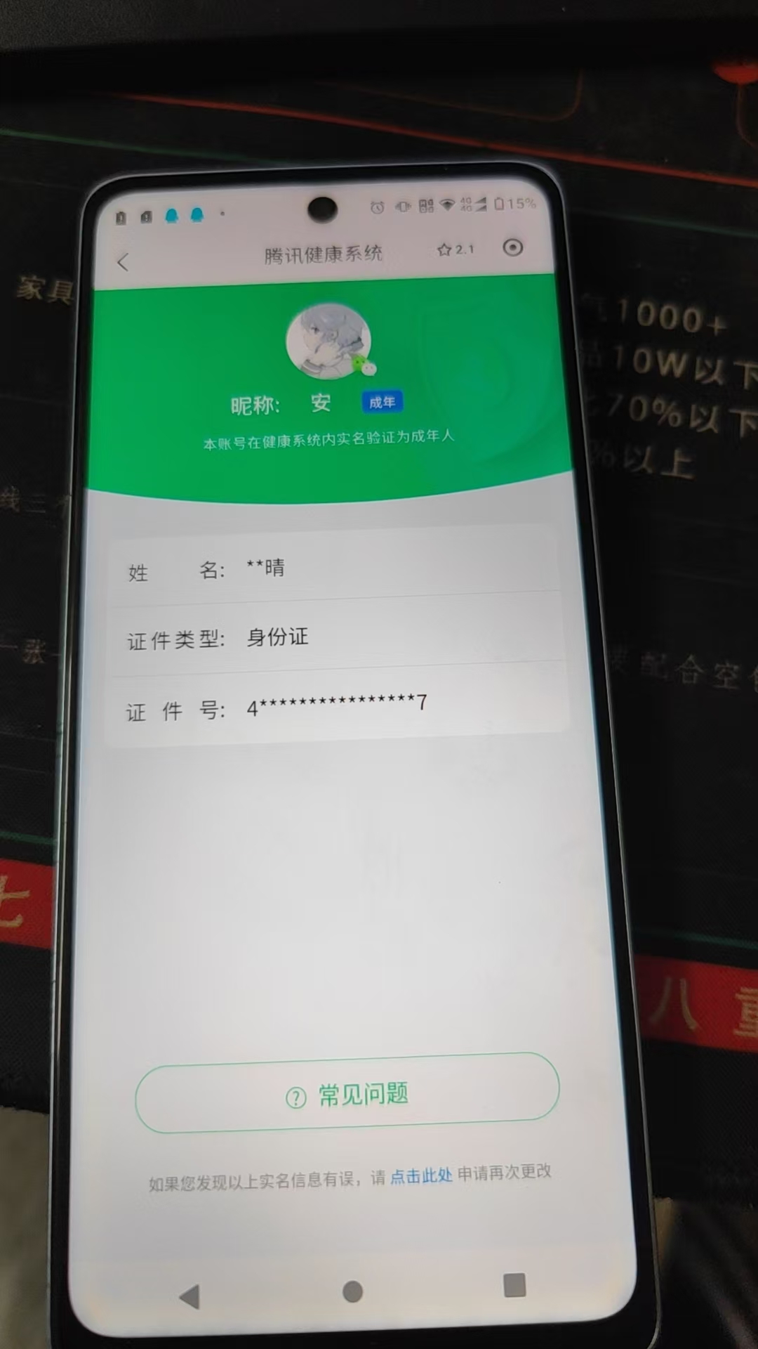 WZKG3103066王者荣耀账号详情图17