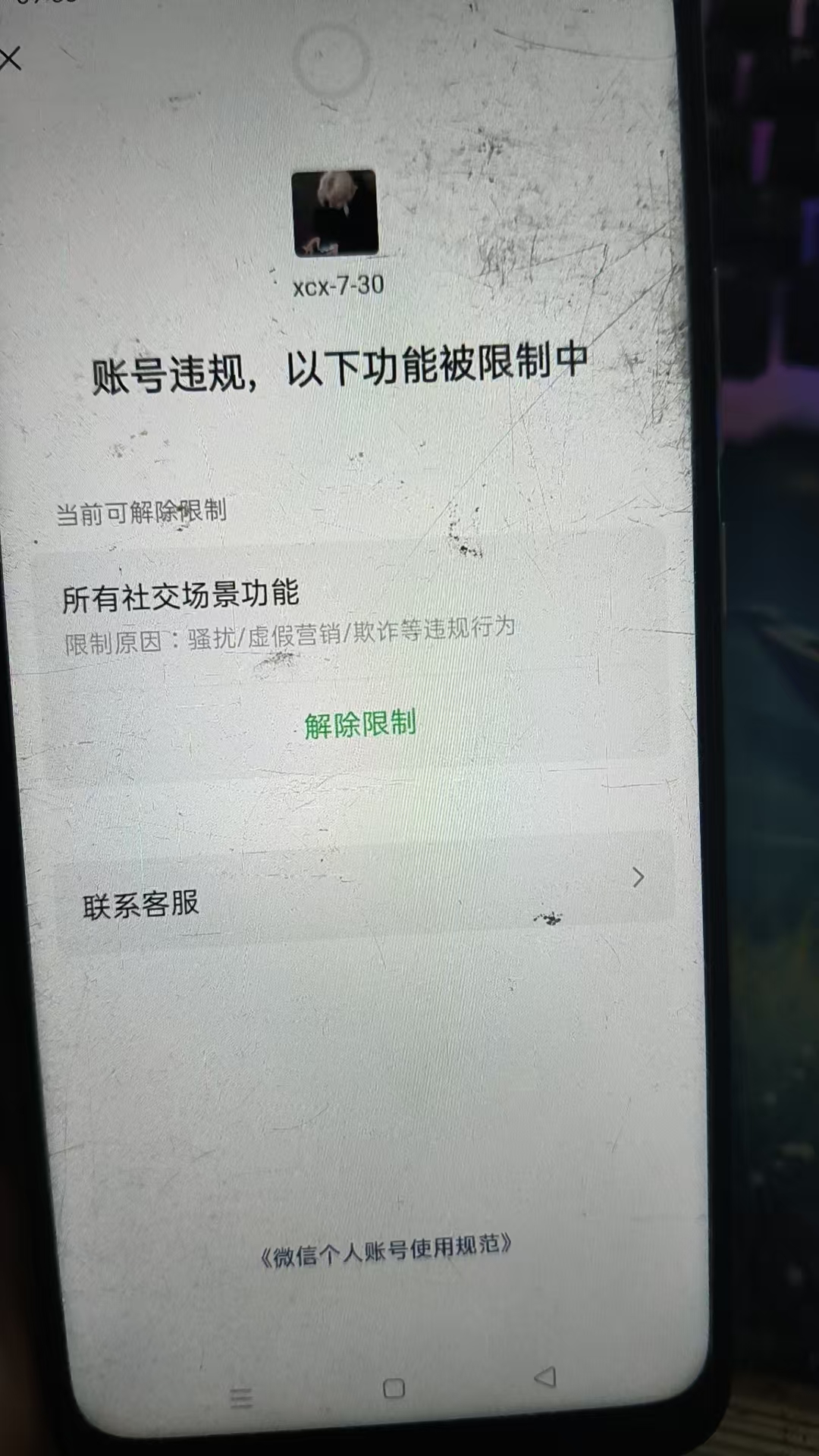 WZKG3103066王者荣耀账号详情图19